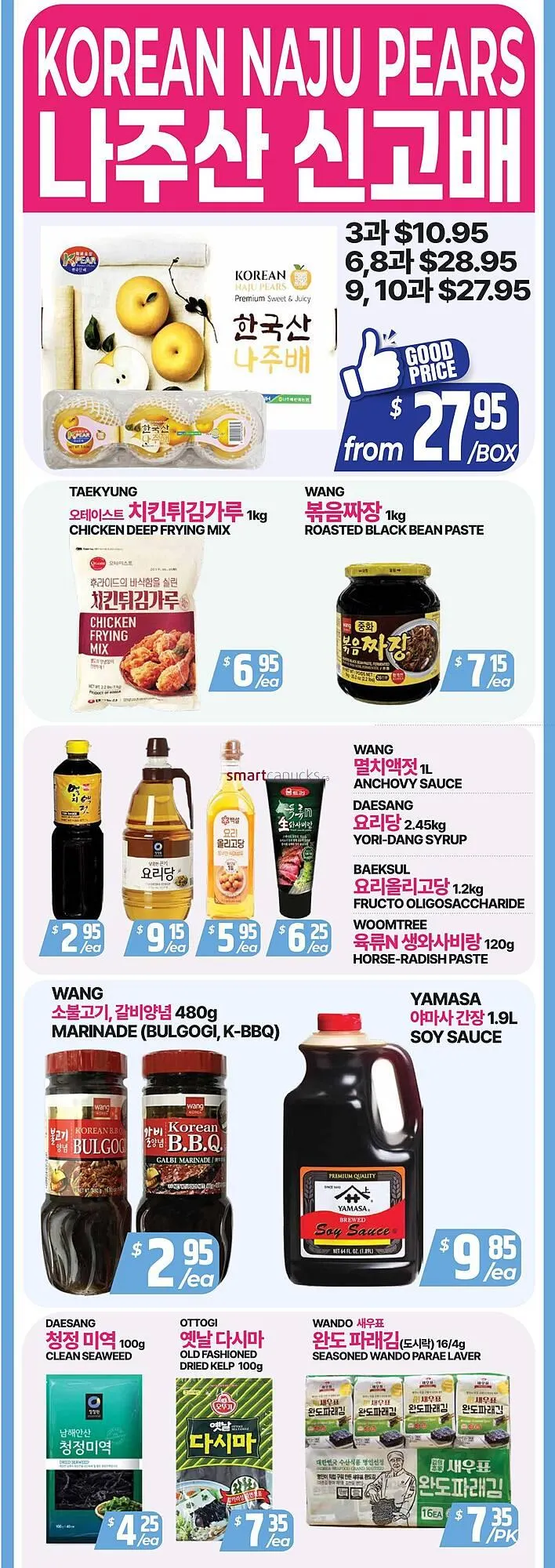 PAT Mart flyer from January 23 to January 29 2026 - flyer page 2