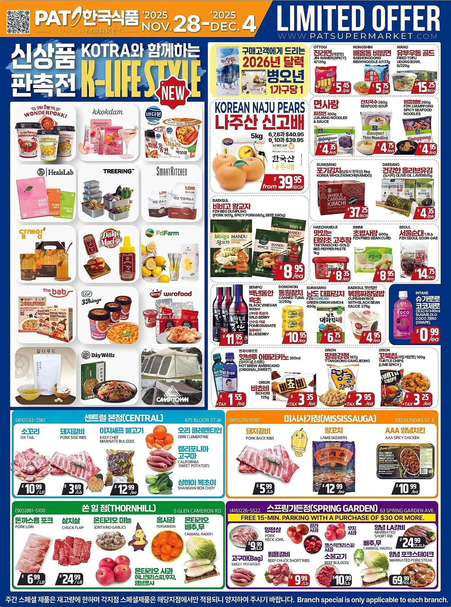 PAT Mart flyer from November 28 to December 5 2025 - flyer page 1