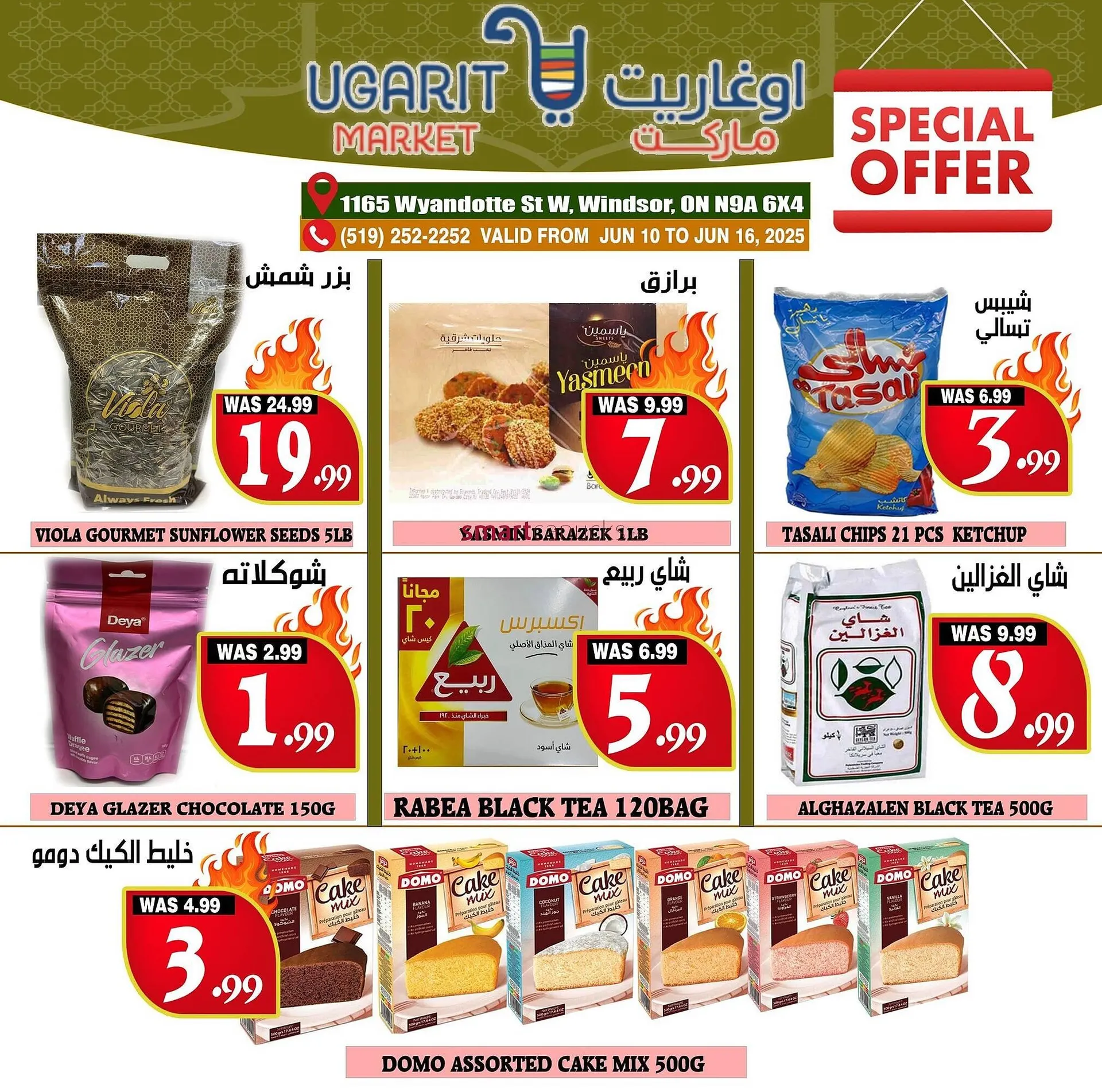 Ugarit Market flyer from June 11 to June 17 2025 - flyer page 8