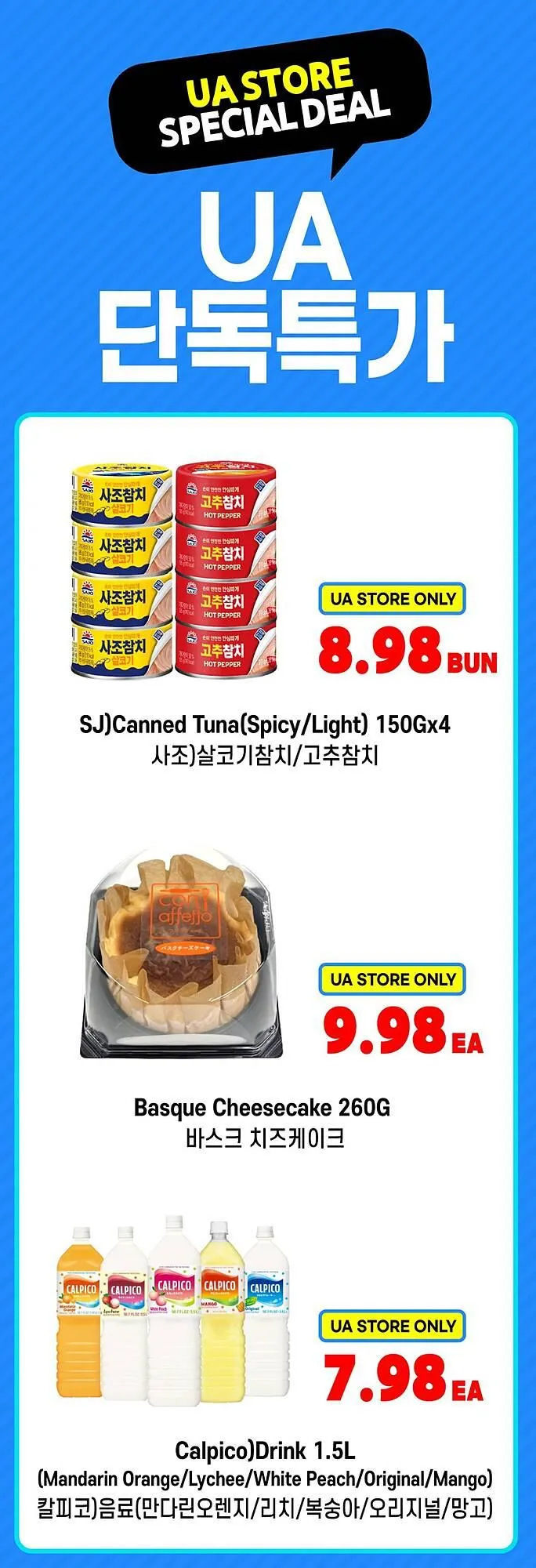 H-Mart flyer from March 1 to March 31 2026 - flyer page 2