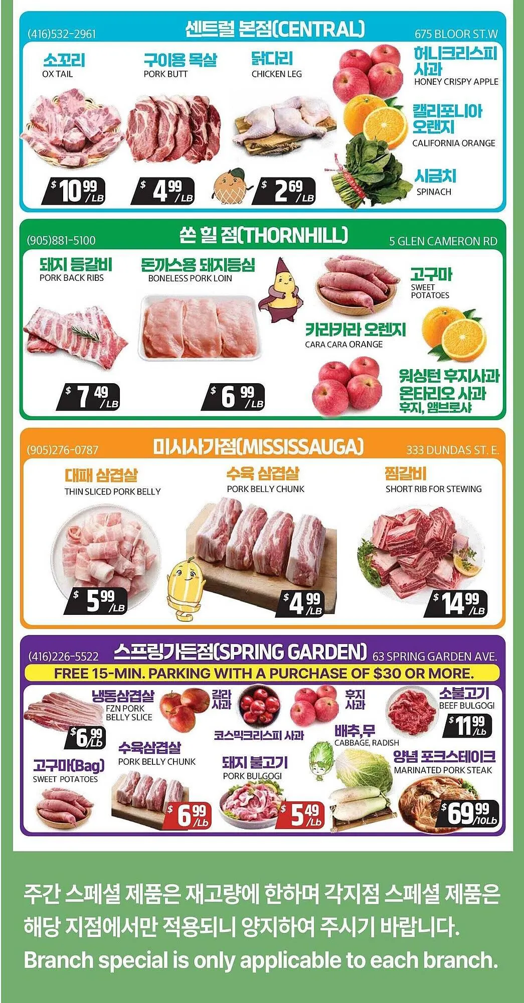 PAT Mart flyer from January 16 to January 23 2026 - flyer page 2