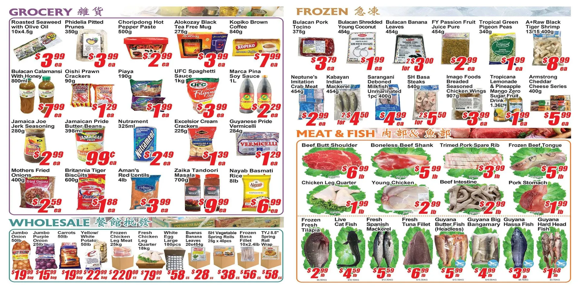 Jian Hing Supermarket flyer from November 28 to December 5 2025 - flyer page 2