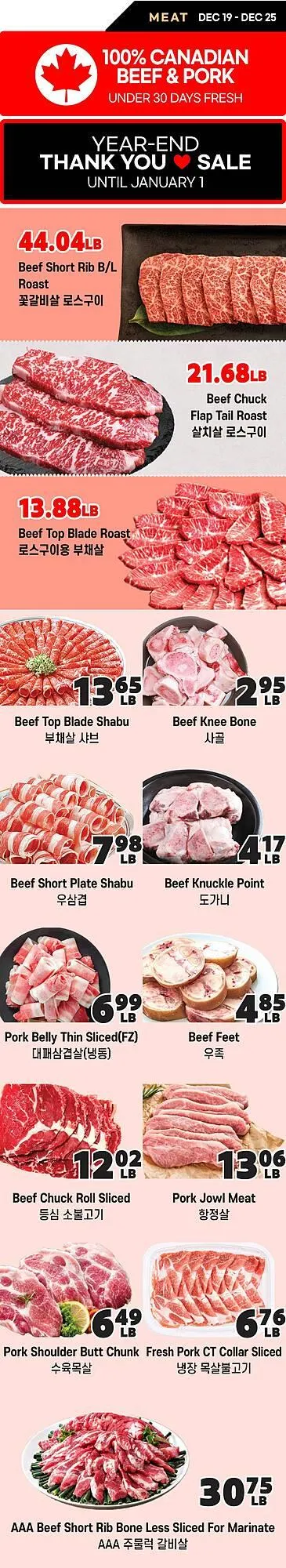 H-Mart flyer from December 20 to December 25 2025 - flyer page 11
