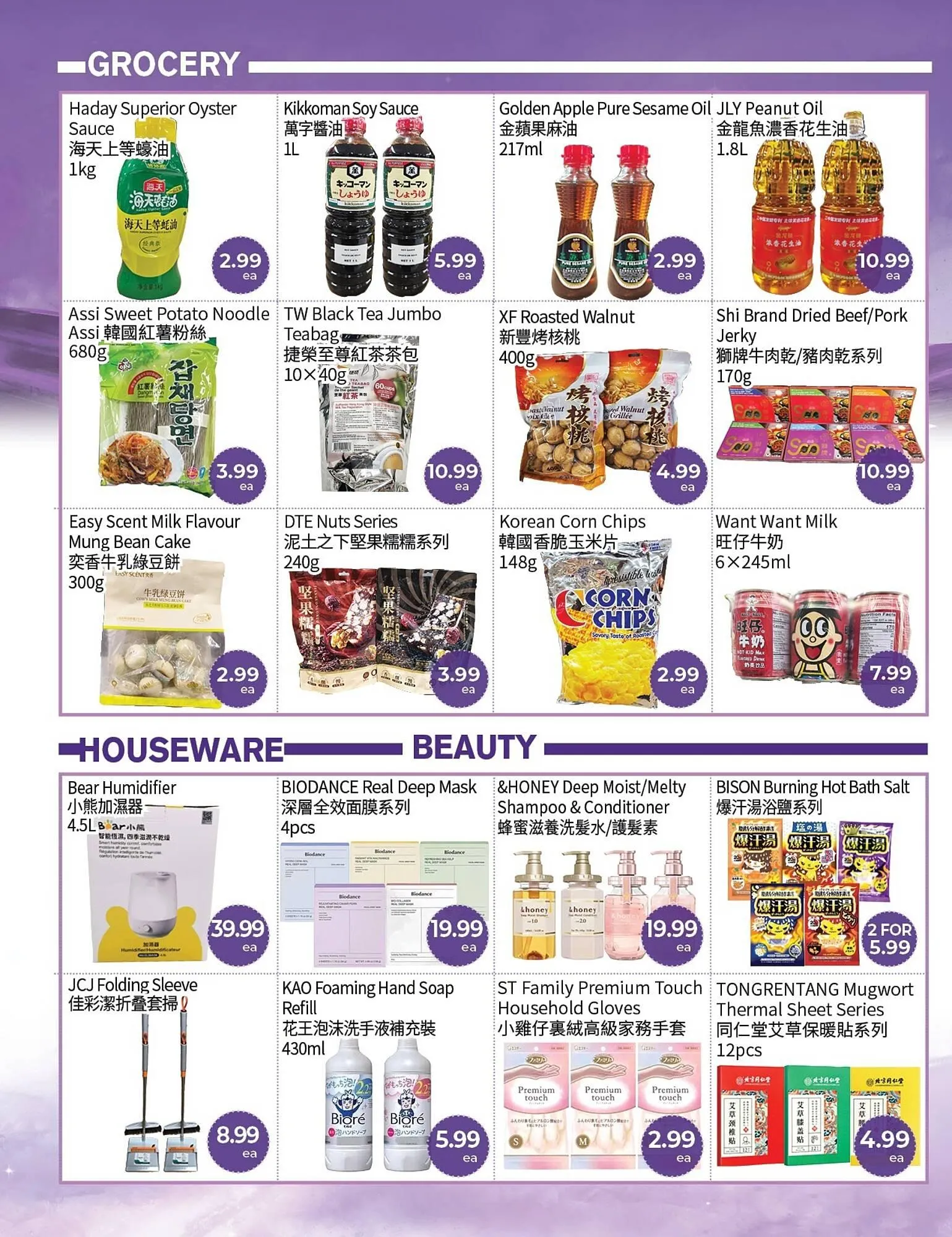 FreshWay Foodmart flyer from March 6 to March 12 2026 - flyer page 2