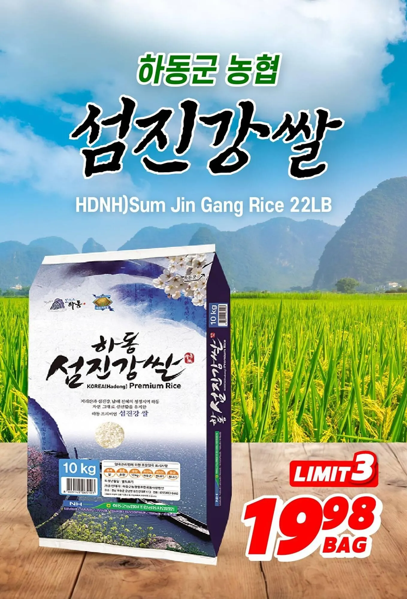 H-Mart flyer from April 9 to April 15 2025 - flyer page 3