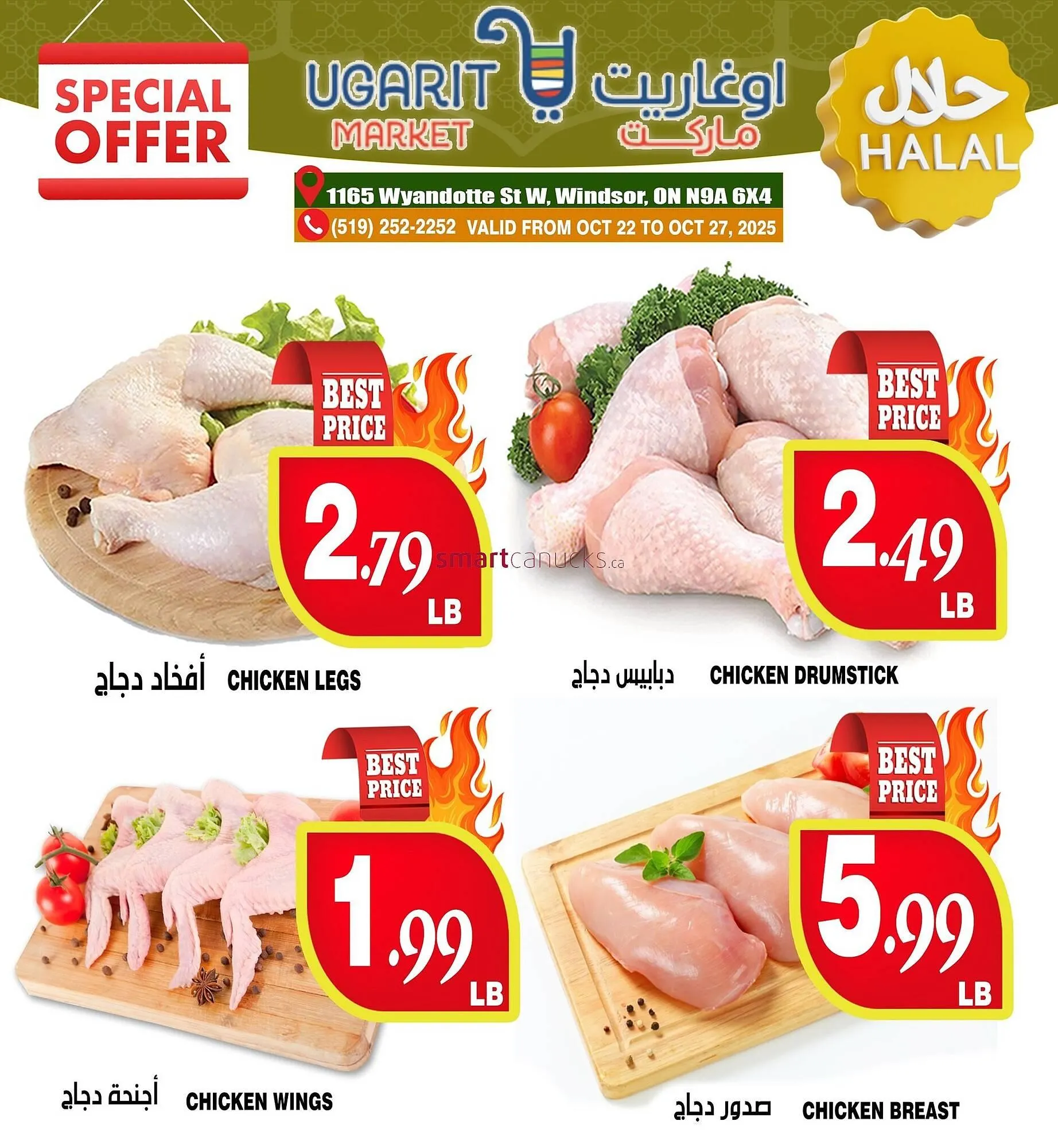 Ugarit Market flyer from October 23 to October 29 2025 - flyer page 4