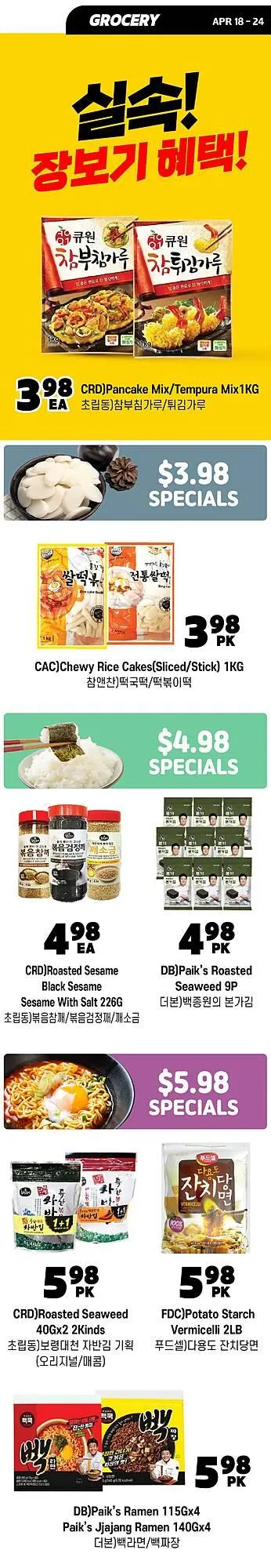 H-Mart flyer from April 18 to April 24 2025 - flyer page 19