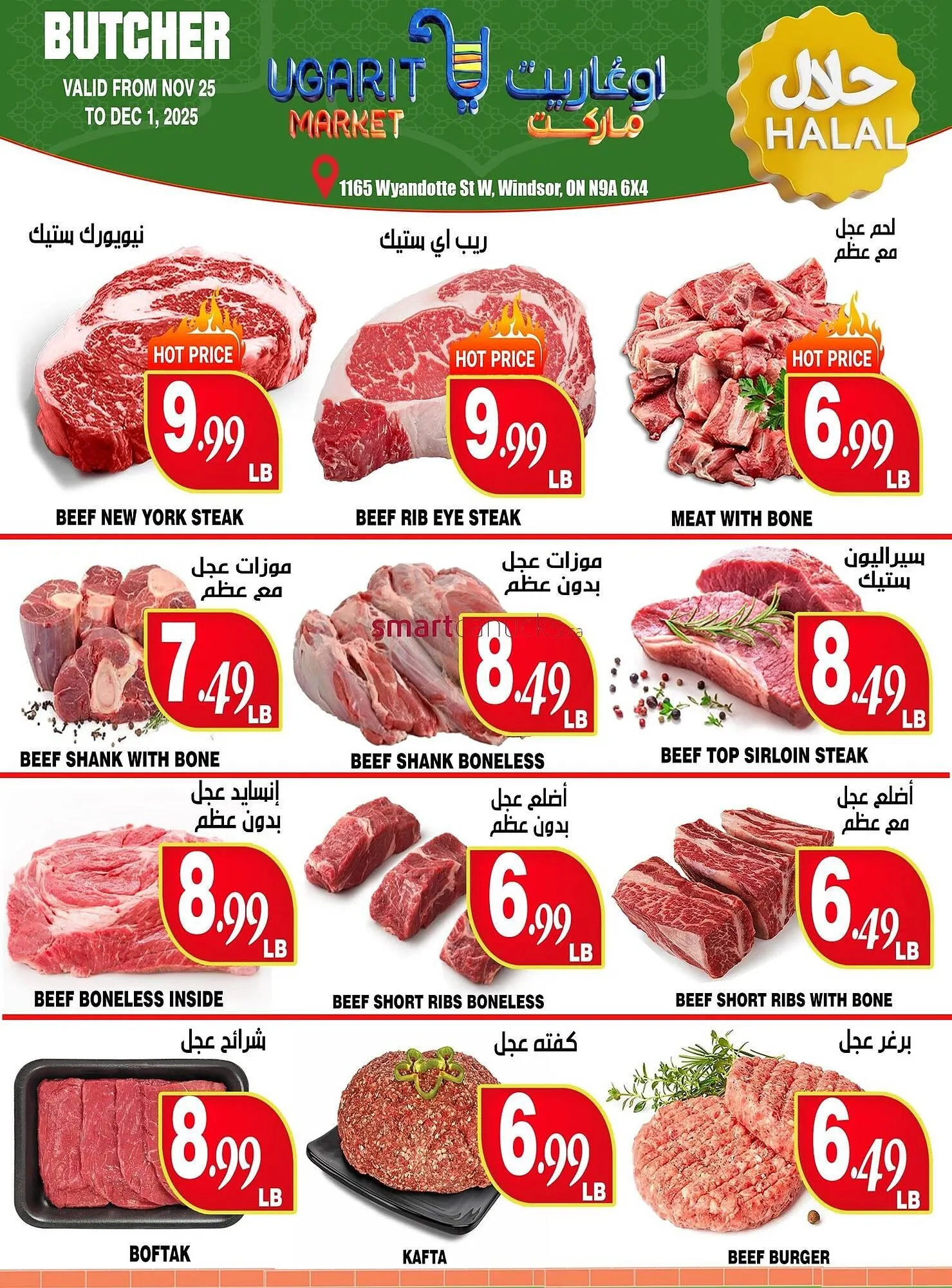 Ugarit Market flyer from November 25 to December 8 2025 - flyer page 3