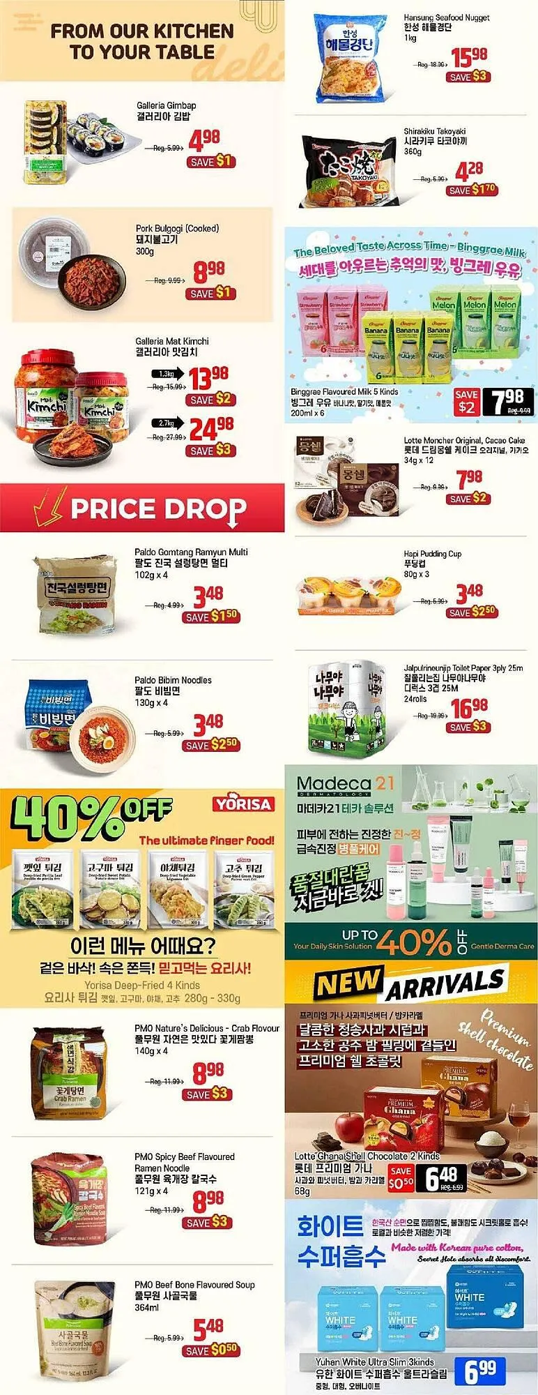 Galleria Supermarket flyer from December 5 to December 25 2025 - flyer page 4