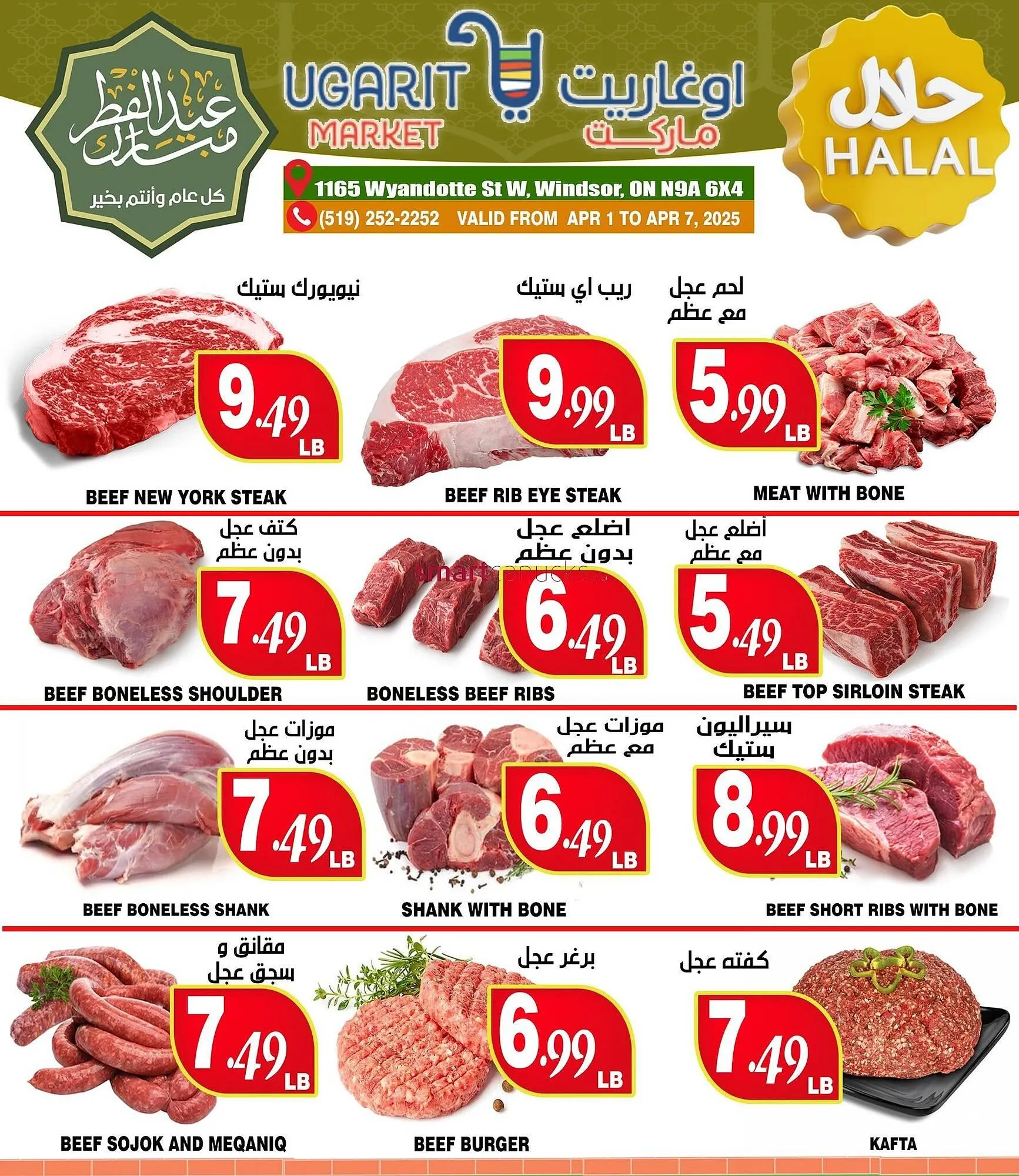 Ugarit Market flyer from April 3 to April 9 2025 - flyer page 3