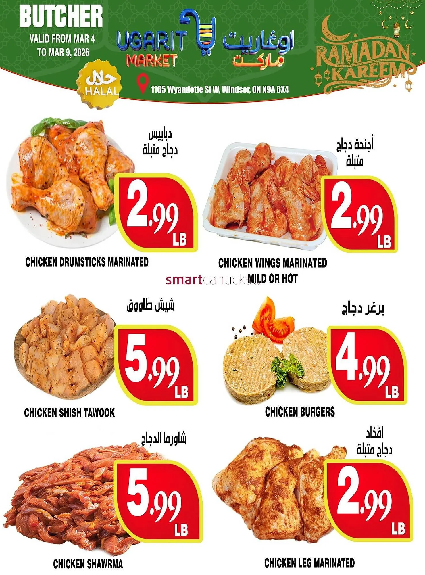 Ugarit Market flyer from March 4 to March 9 2026 - flyer page 5