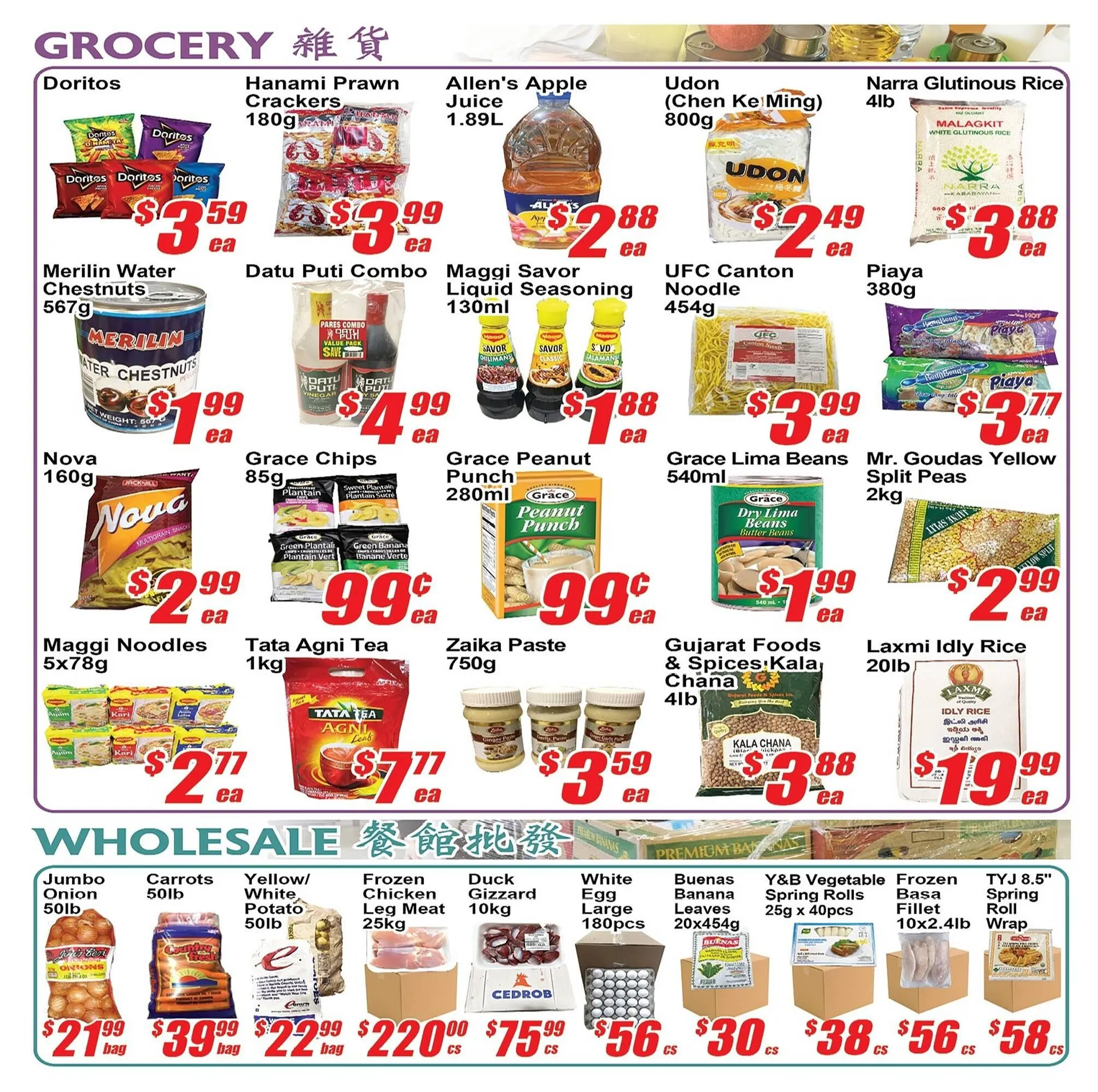 Jian Hing Supermarket flyer from August 1 to August 7 2025 - flyer page 2