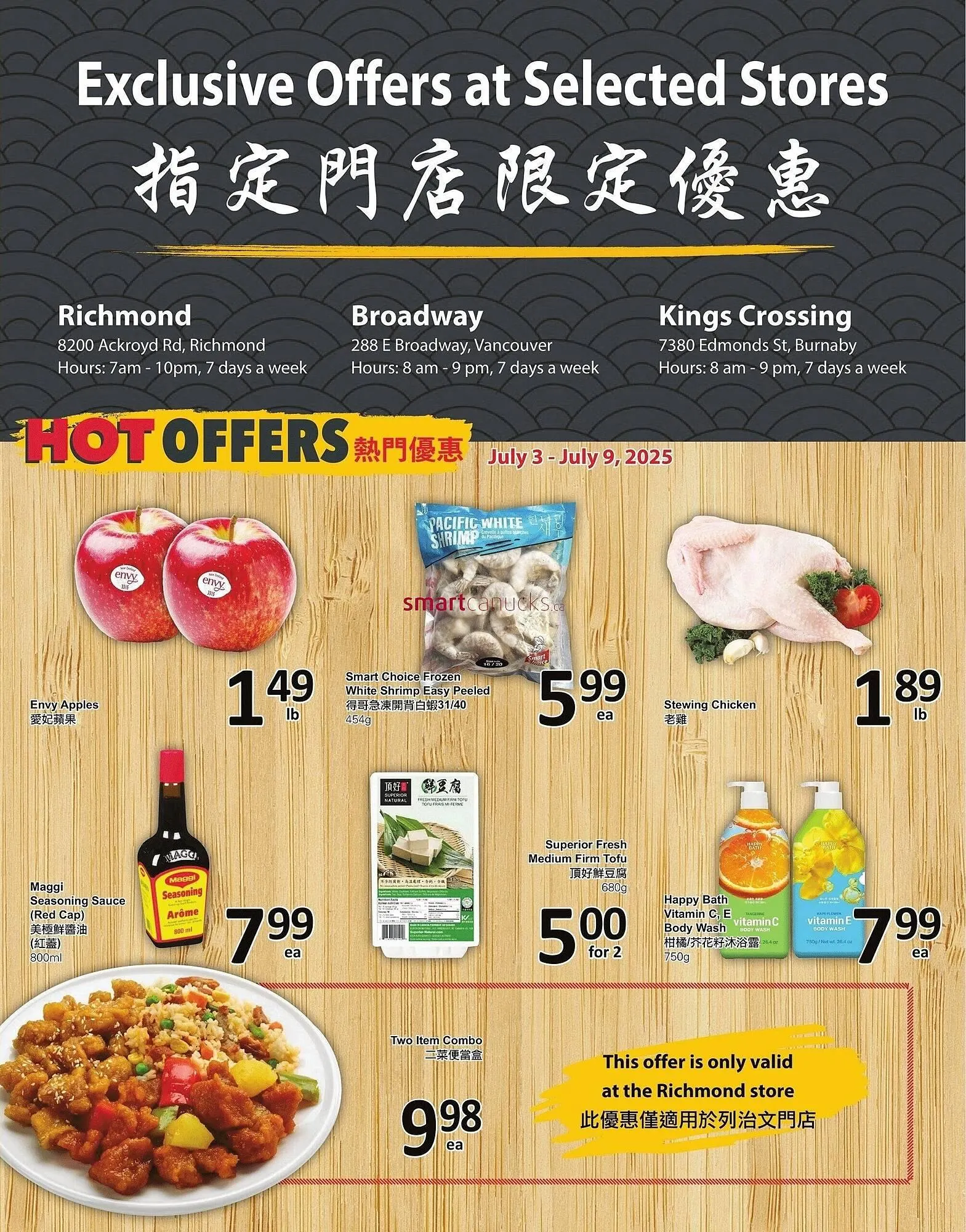 PriceSmart foods flyer from July 1 to July 9 2025 - flyer page 6