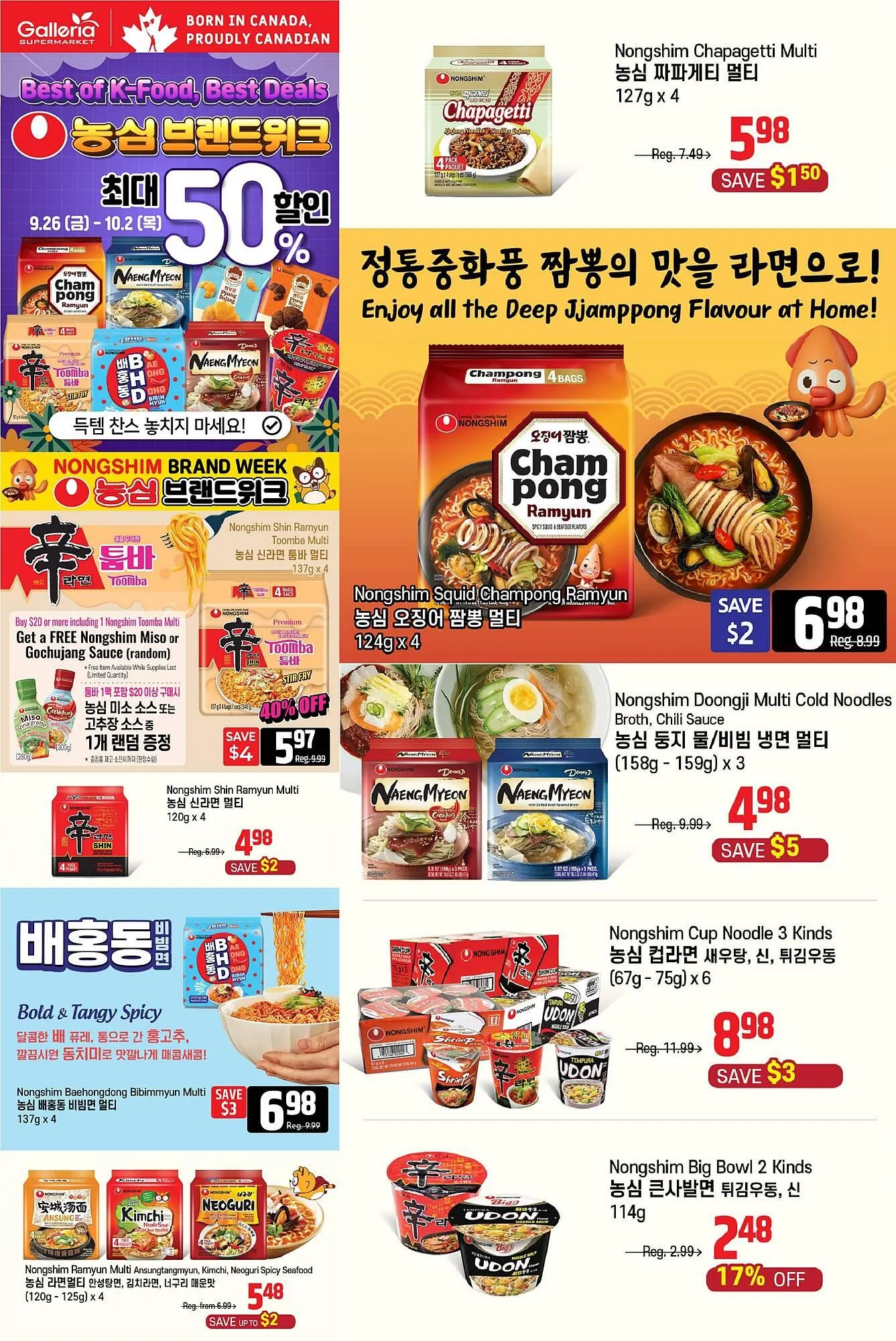 Galleria Supermarket flyer from September 26 to October 2 2025 - flyer page 1