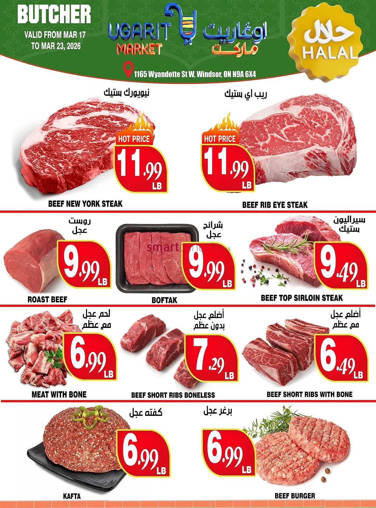 Ugarit Market flyer from March 17 to March 23 2026 - flyer page 5