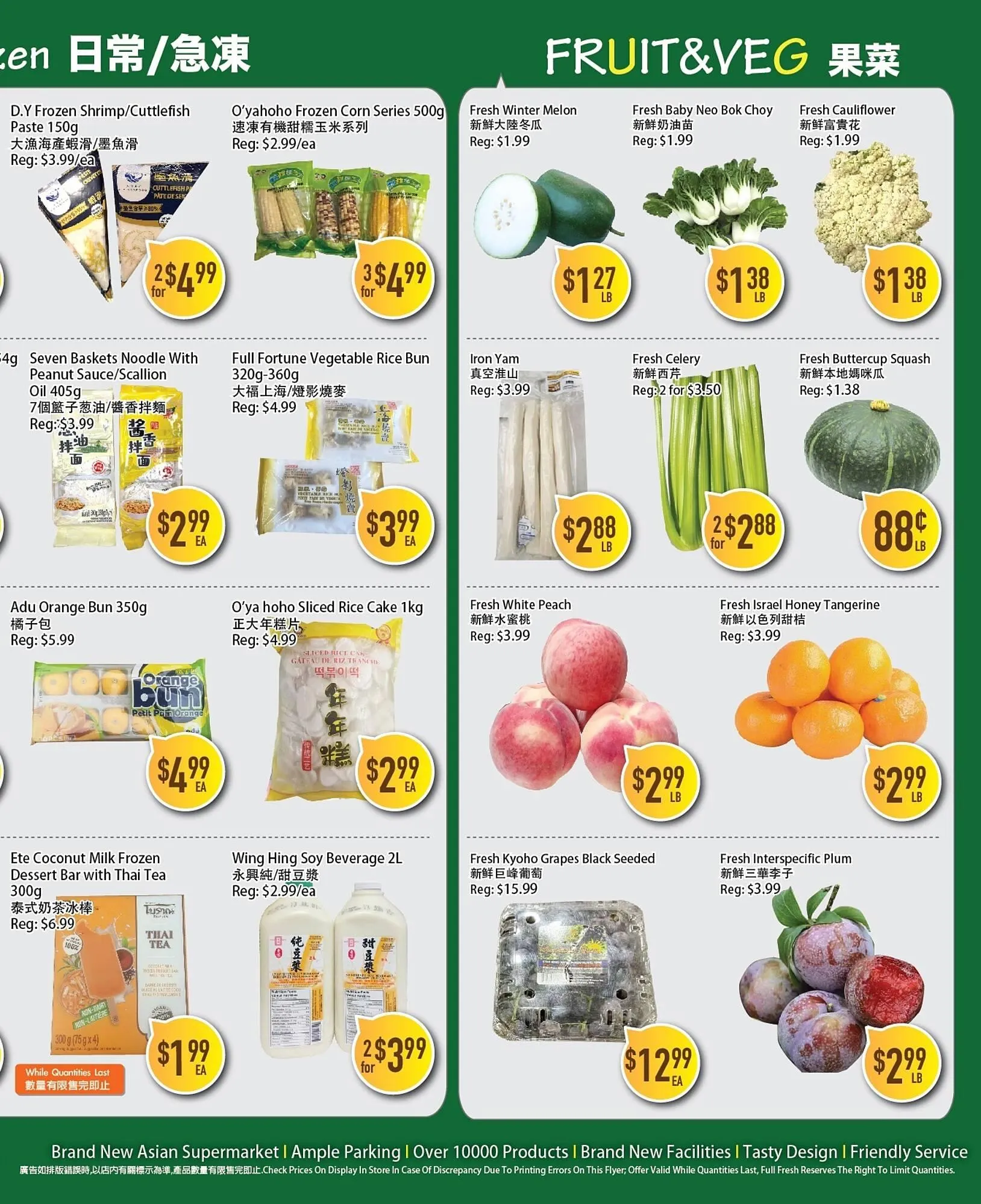 Full Fresh Supermarket flyer from August 15 to August 21 2025 - flyer page 3