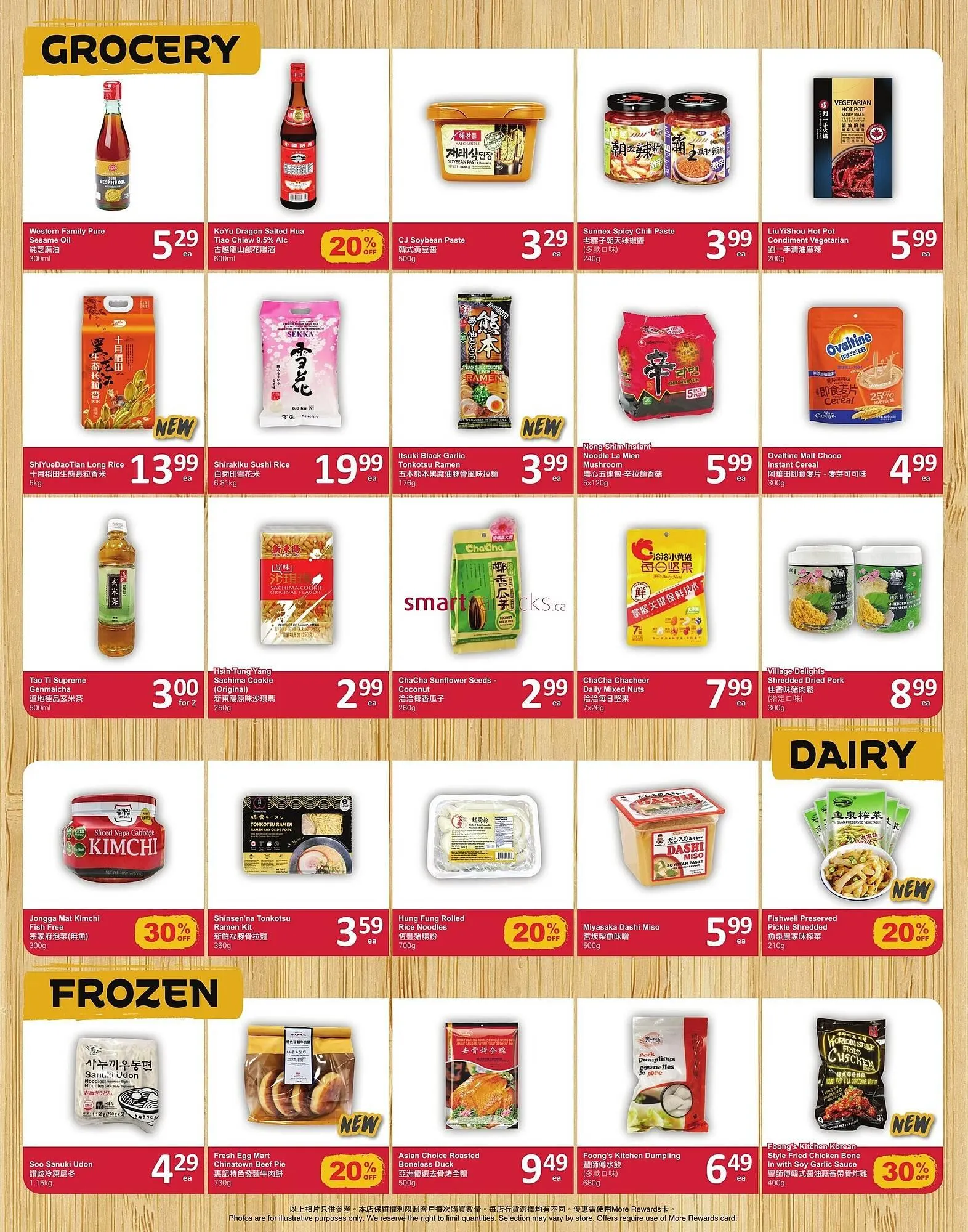 PriceSmart foods flyer from July 31 to August 6 2025 - flyer page 4