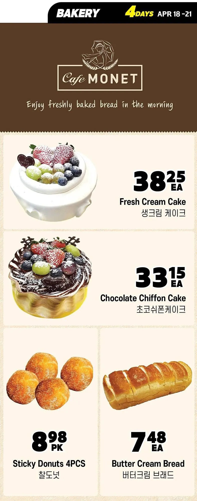 H-Mart flyer from April 18 to April 24 2025 - flyer page 18