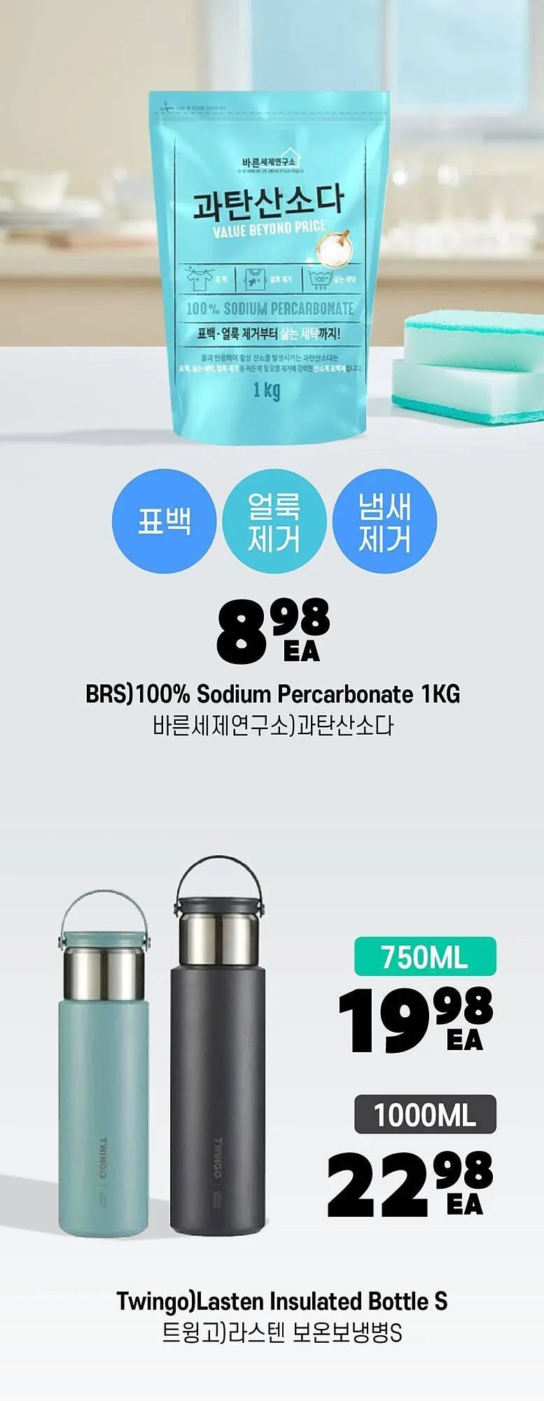 H-Mart flyer from October 13 to October 27 2025 - flyer page 16