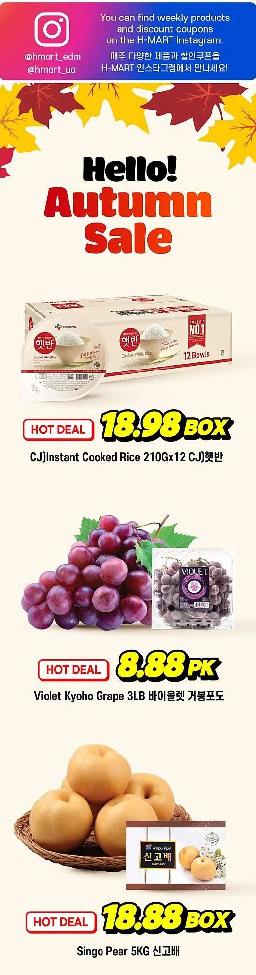 H-Mart flyer from September 19 to September 25 2025 - flyer page 1
