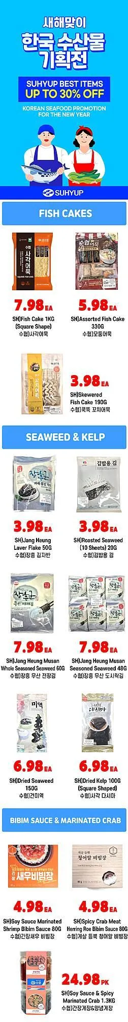 H-Mart flyer from January 1 to December 31 2026 - flyer page 8