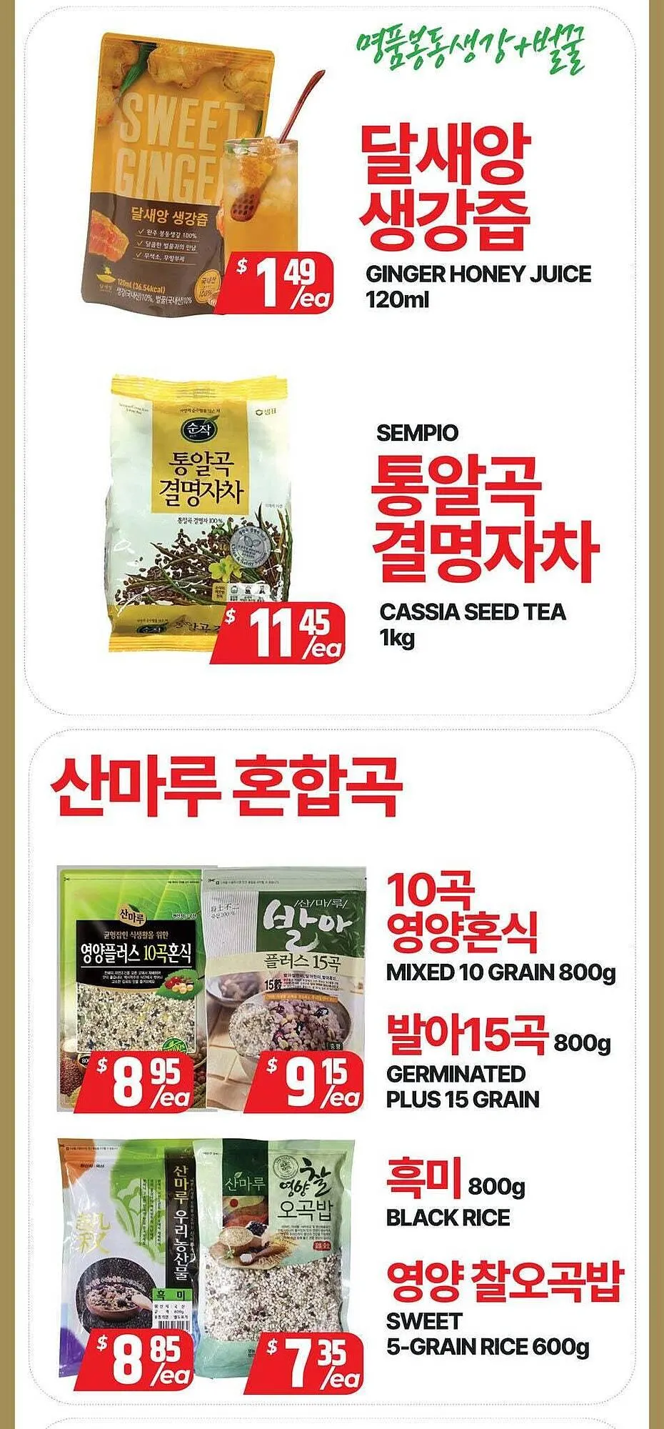 PAT Mart flyer from February 27 to March 6 2026 - flyer page 2