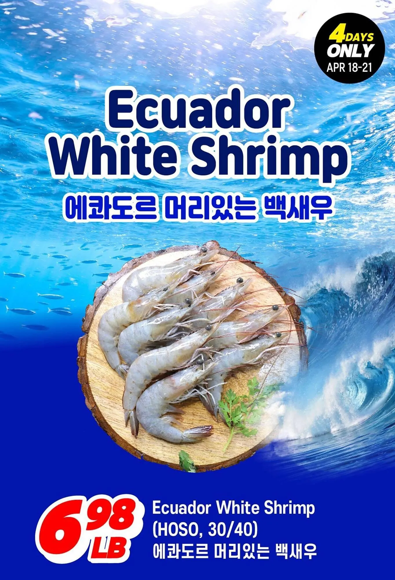 H-Mart flyer from April 18 to April 24 2025 - flyer page 4