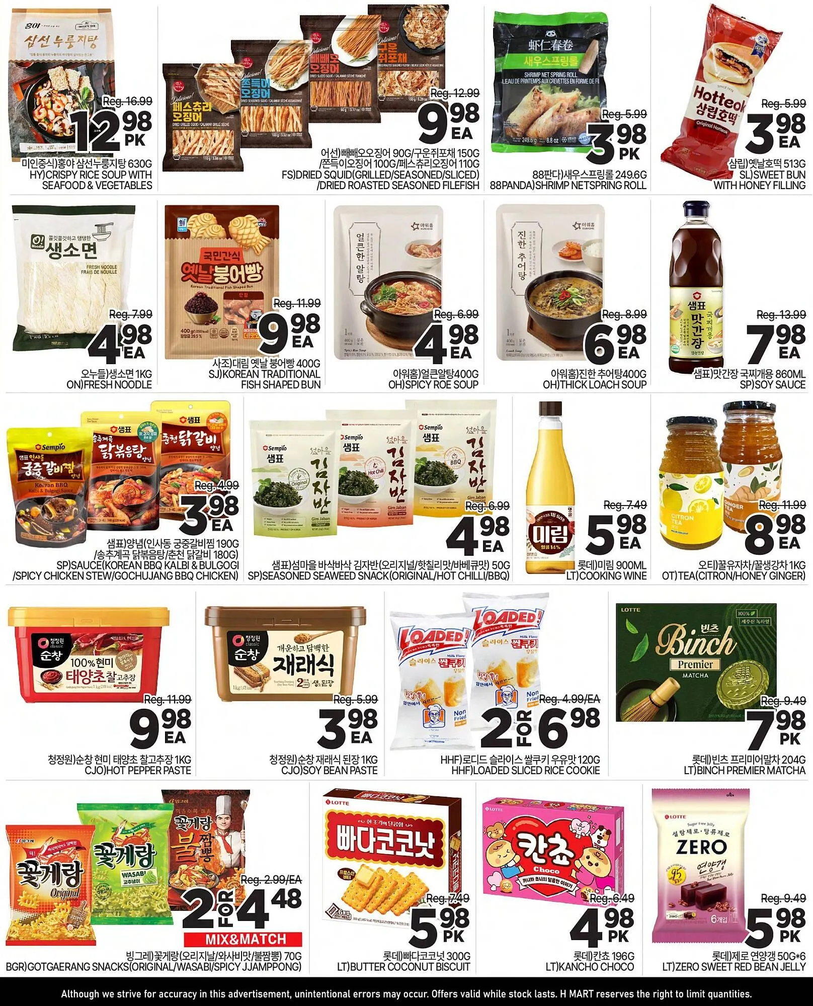H-Mart flyer from January 9 to January 15 2026 - flyer page 3