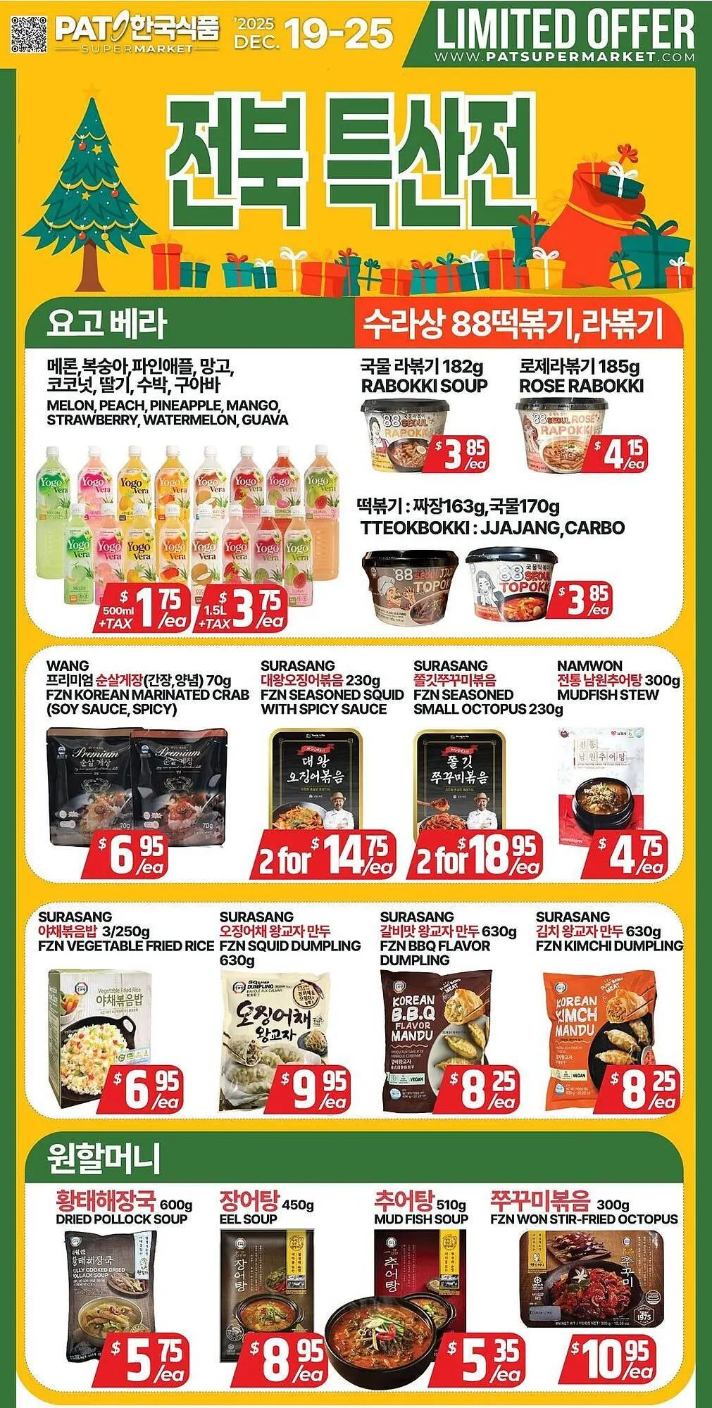 PAT Mart flyer from December 19 to December 26 2025 - flyer page 1