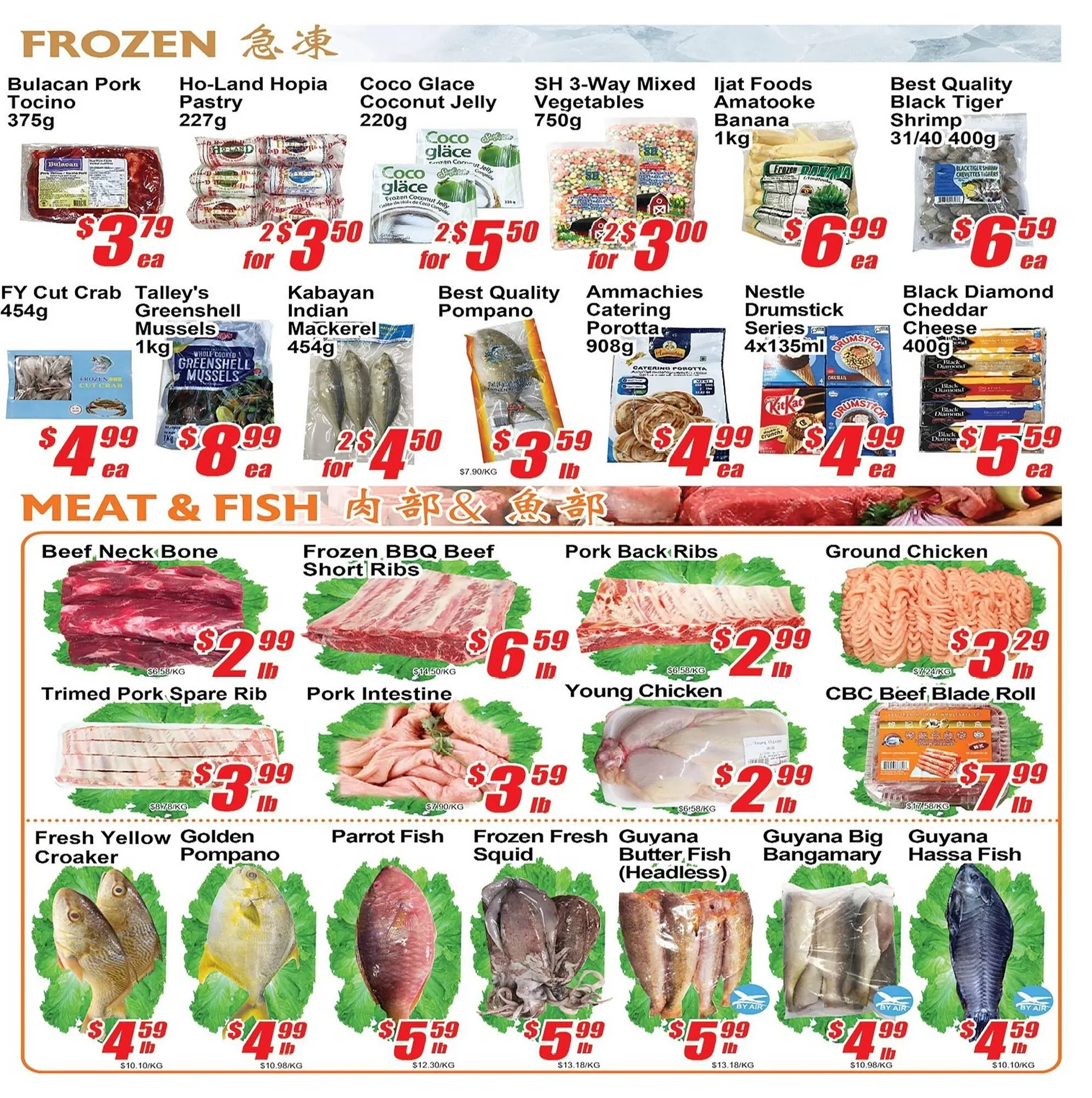 Jian Hing Supermarket flyer from January 2 to January 8 2026 - flyer page 3