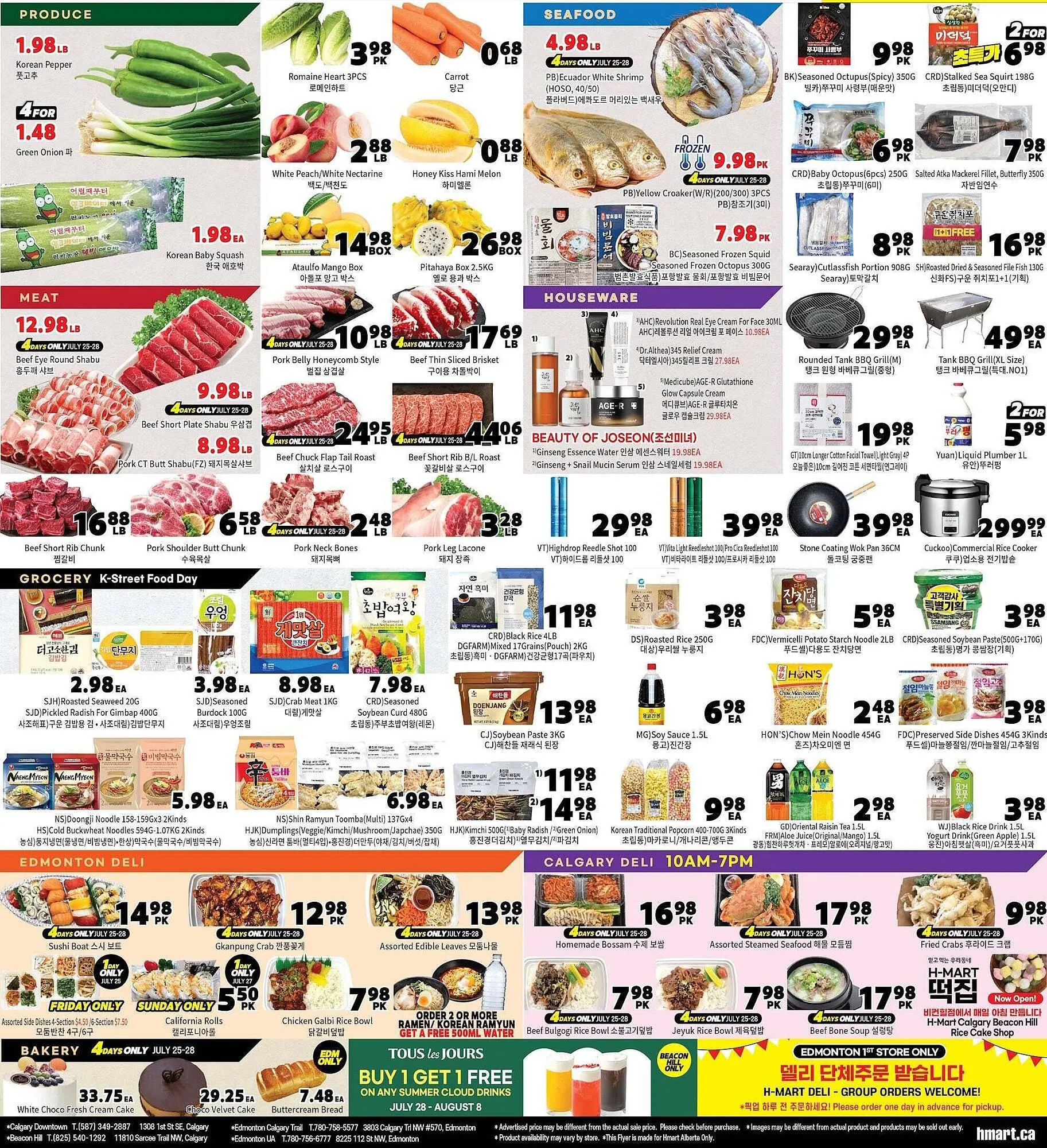 H-Mart flyer from July 25 to August 1 2025 - flyer page 2