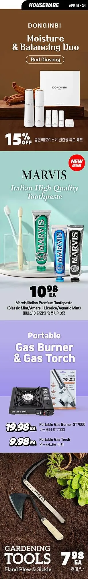 H-Mart flyer from April 18 to April 24 2025 - flyer page 23