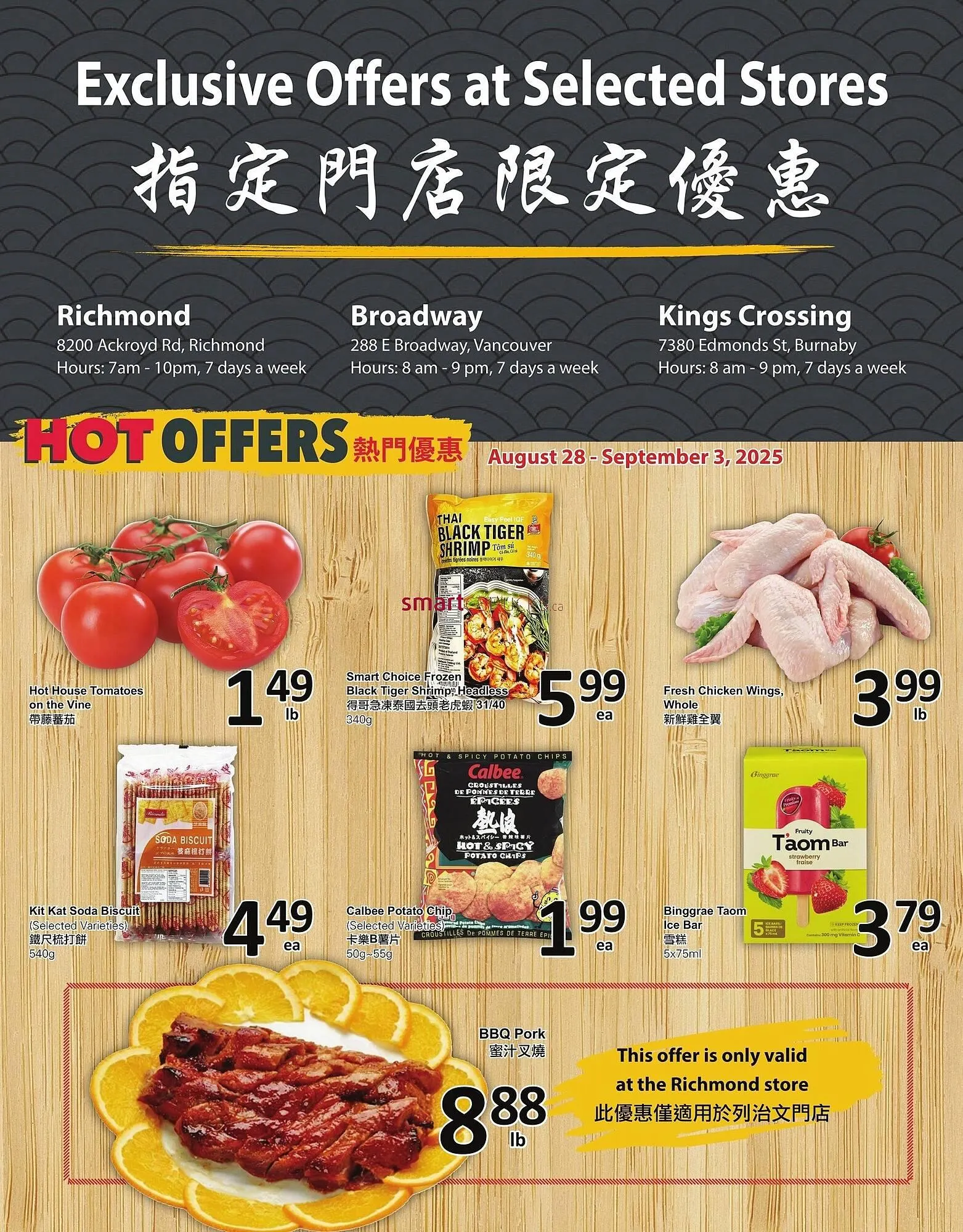PriceSmart foods flyer from August 28 to September 10 2025 - flyer page 6