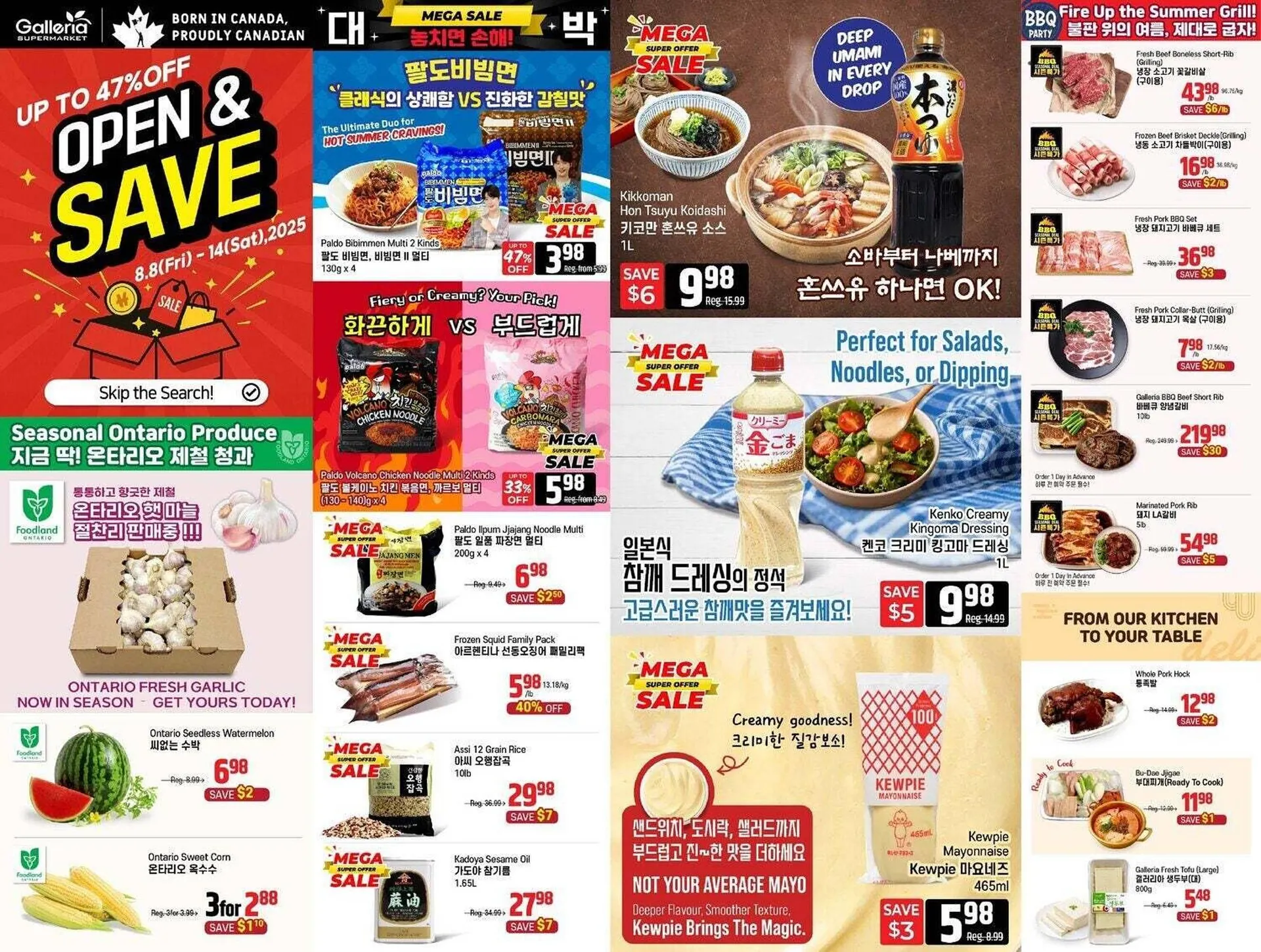 Galleria Supermarket flyer from August 8 to August 15 2025 - flyer page 1
