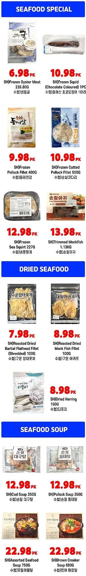 H-Mart flyer from January 1 to December 31 2026 - flyer page 9