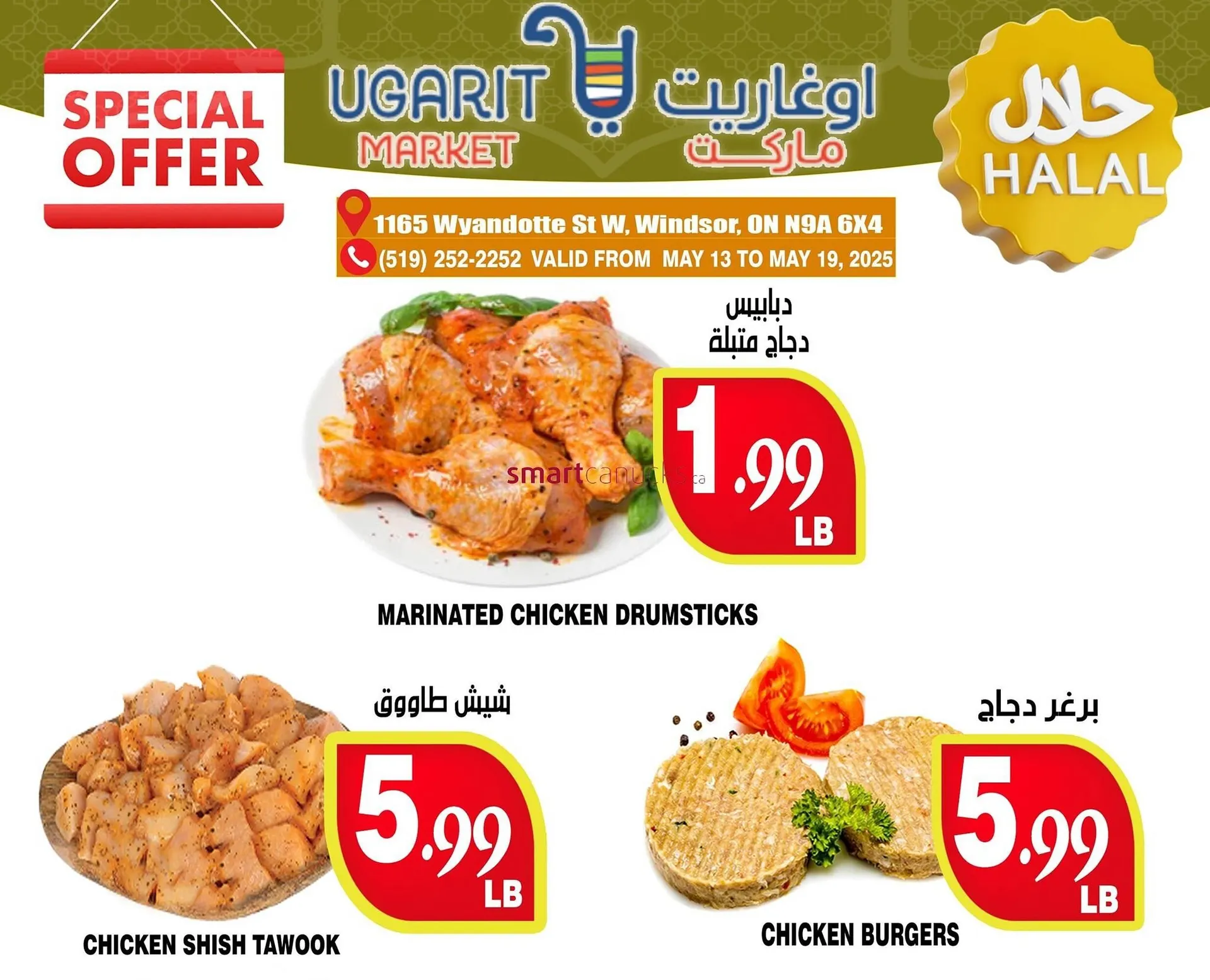 Ugarit Market flyer from May 14 to May 20 2025 - flyer page 5