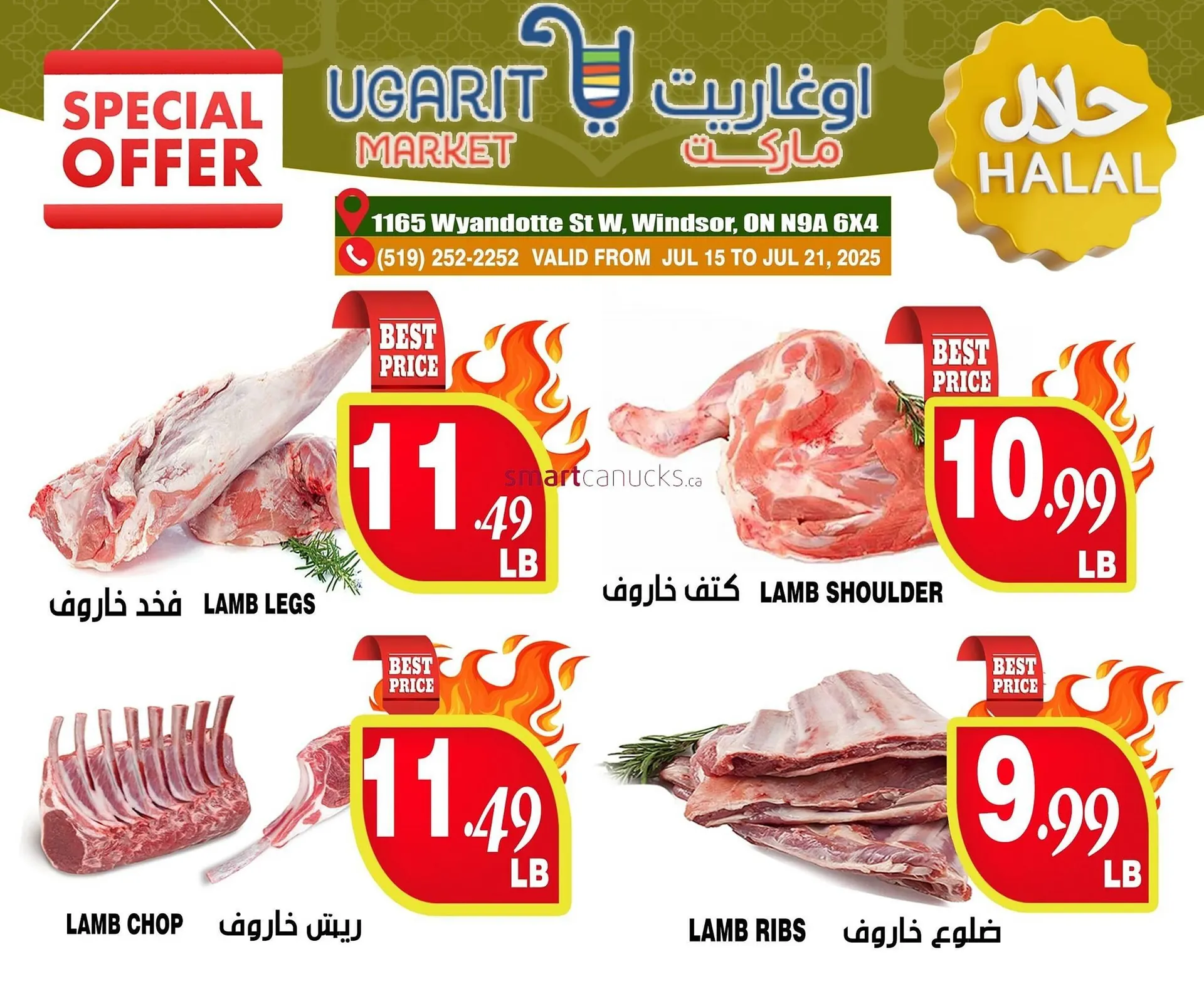 Ugarit Market flyer from July 16 to July 22 2025 - flyer page 6