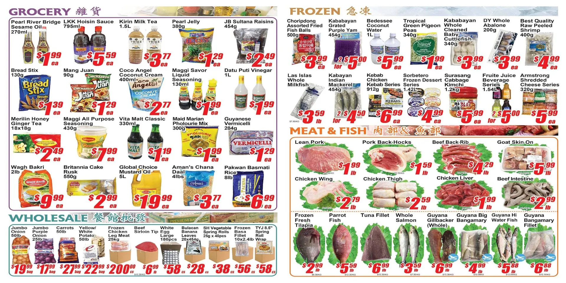 Jian Hing Supermarket flyer from March 5 to March 12 2026 - flyer page 2
