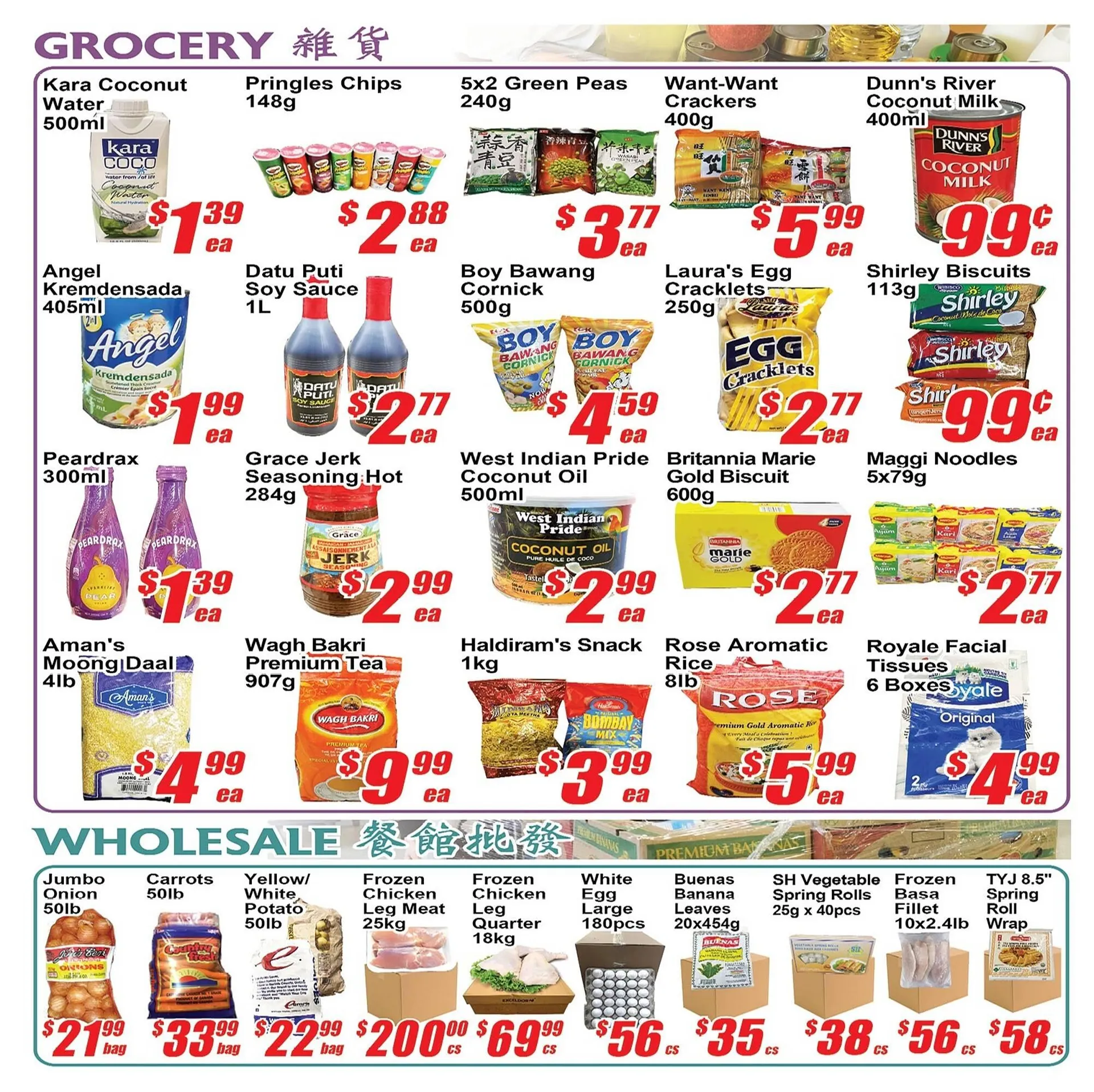 Jian Hing Supermarket flyer from May 30 to June 5 2025 - flyer page 2