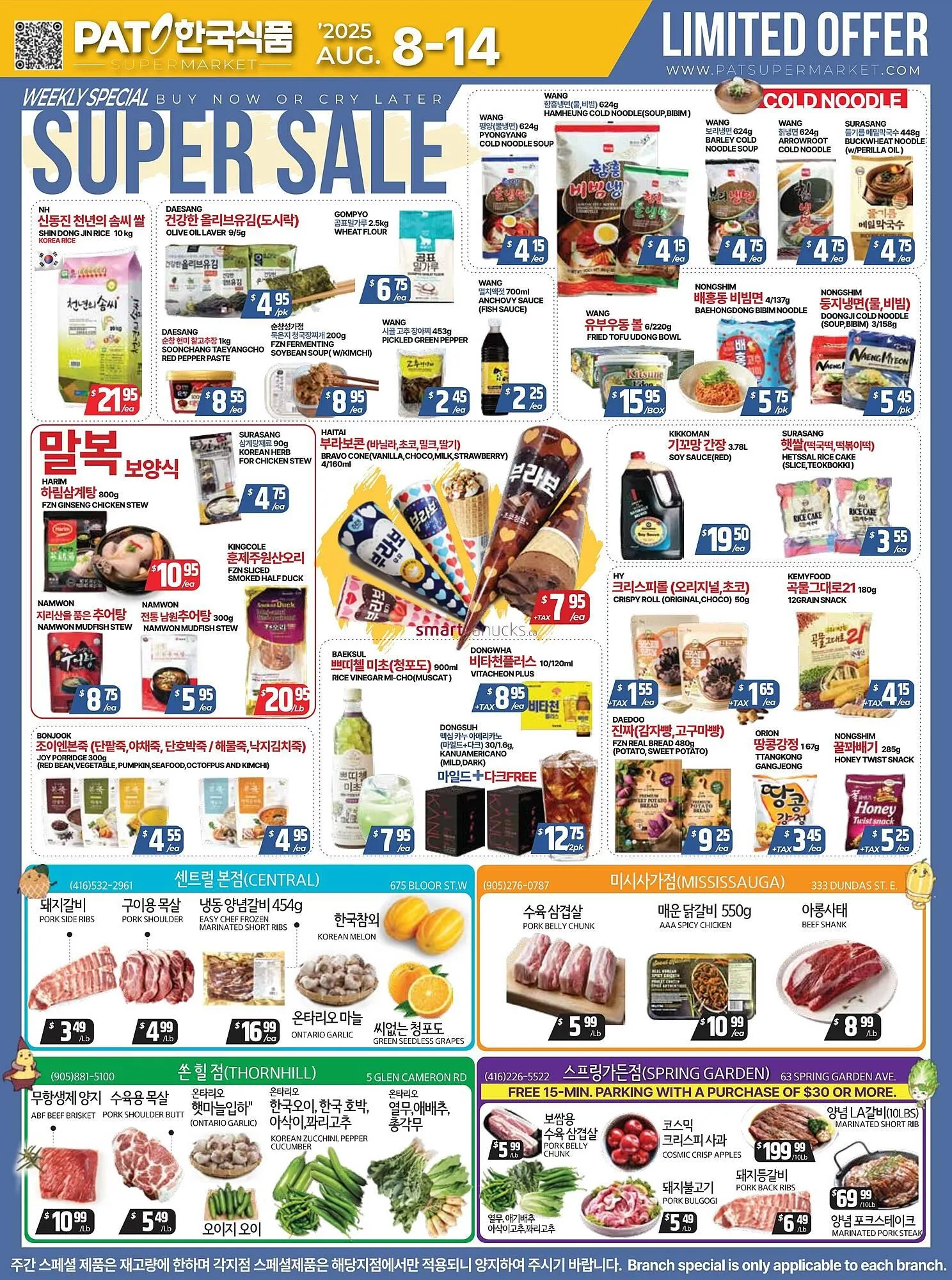 PAT Mart flyer from August 8 to August 14 2025 - flyer page 1