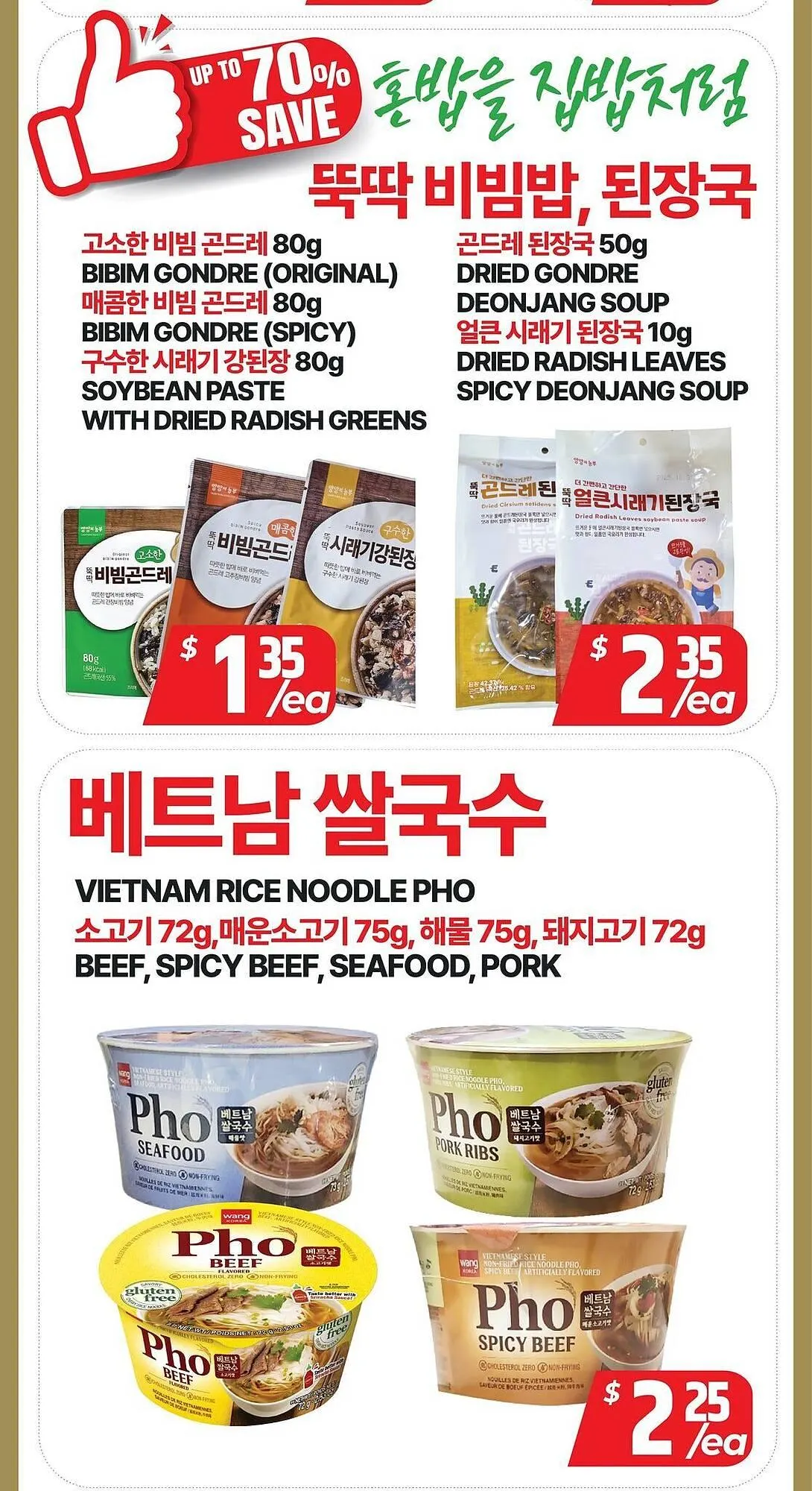 PAT Mart flyer from February 27 to March 6 2026 - flyer page 3