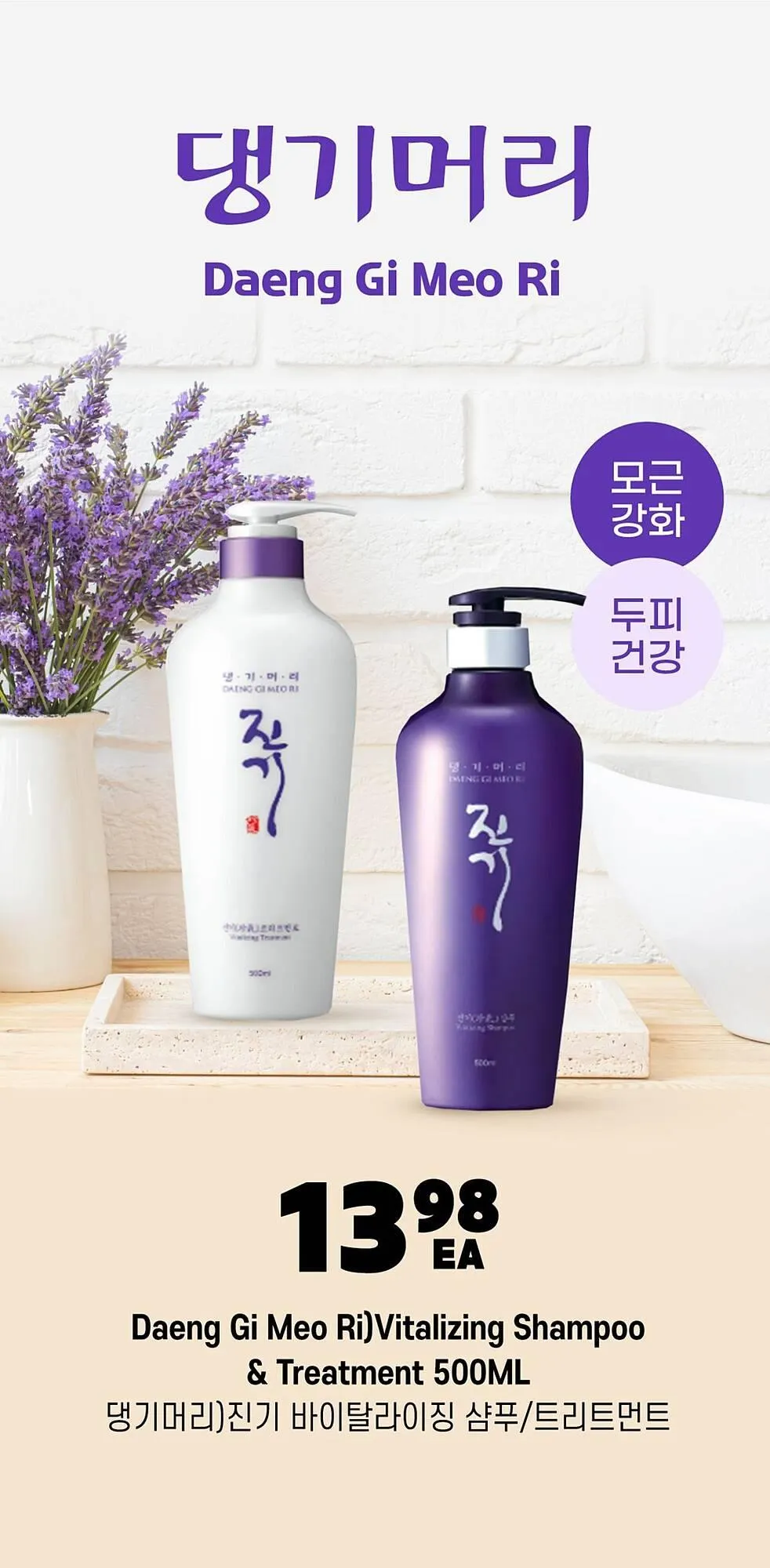 H-Mart flyer from January 16 to January 19 2026 - flyer page 16