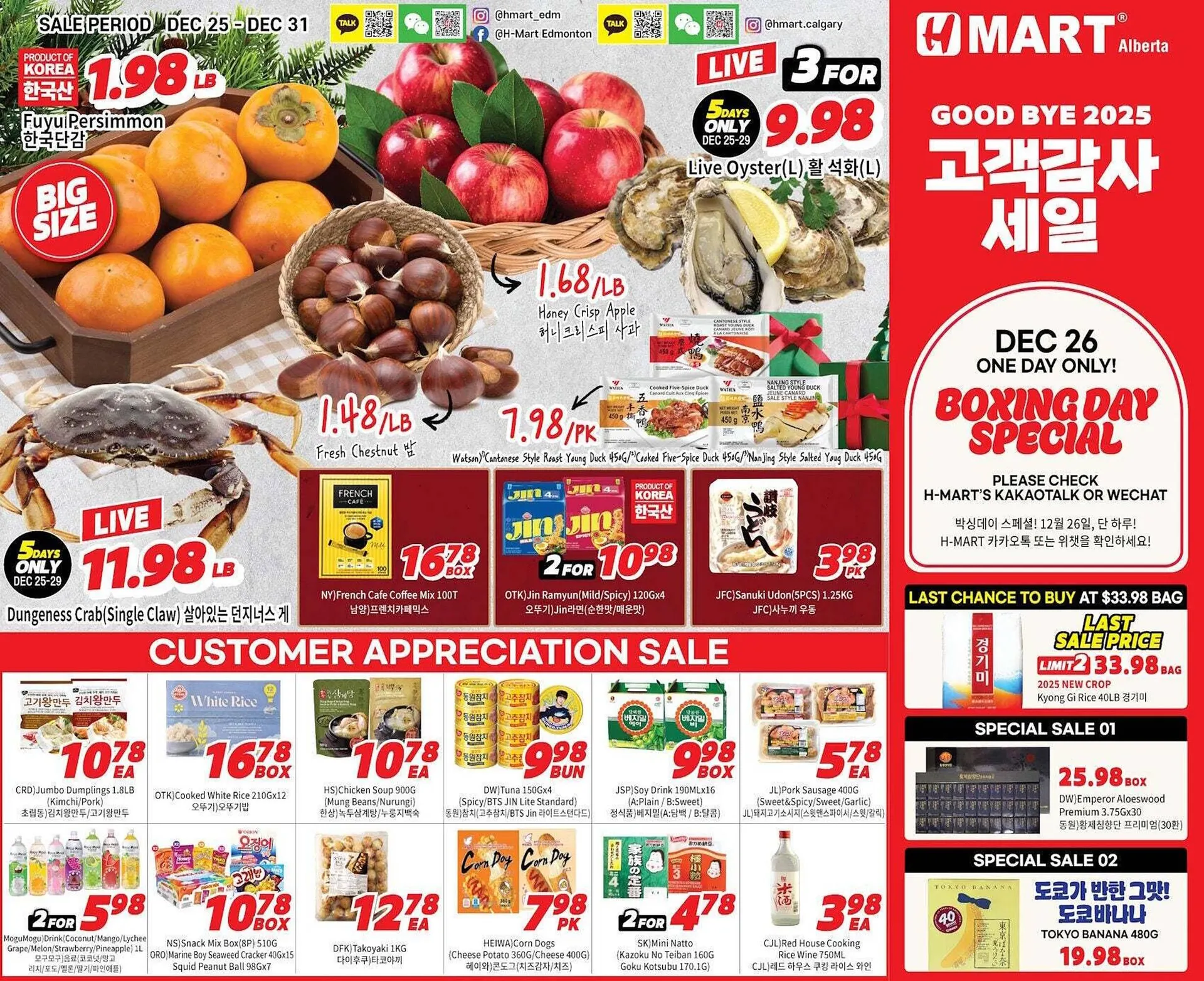 H-Mart flyer from December 25 to January 1 2026 - flyer page 1