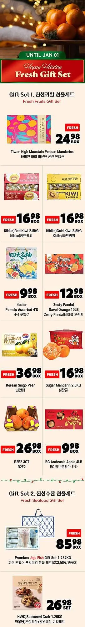 H-Mart flyer from December 20 to December 25 2025 - flyer page 7