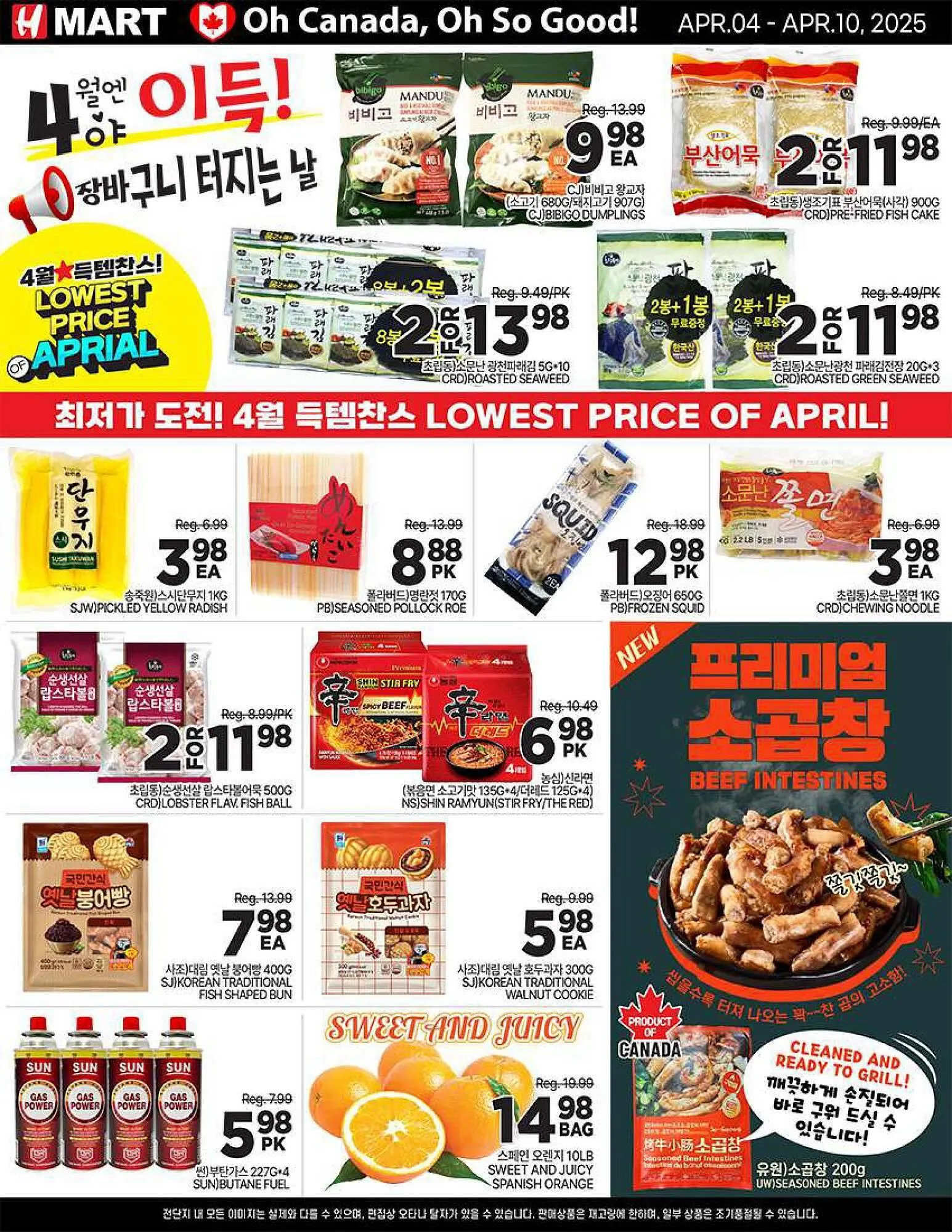 H-Mart flyer from April 4 to April 17 2025 - flyer page 1