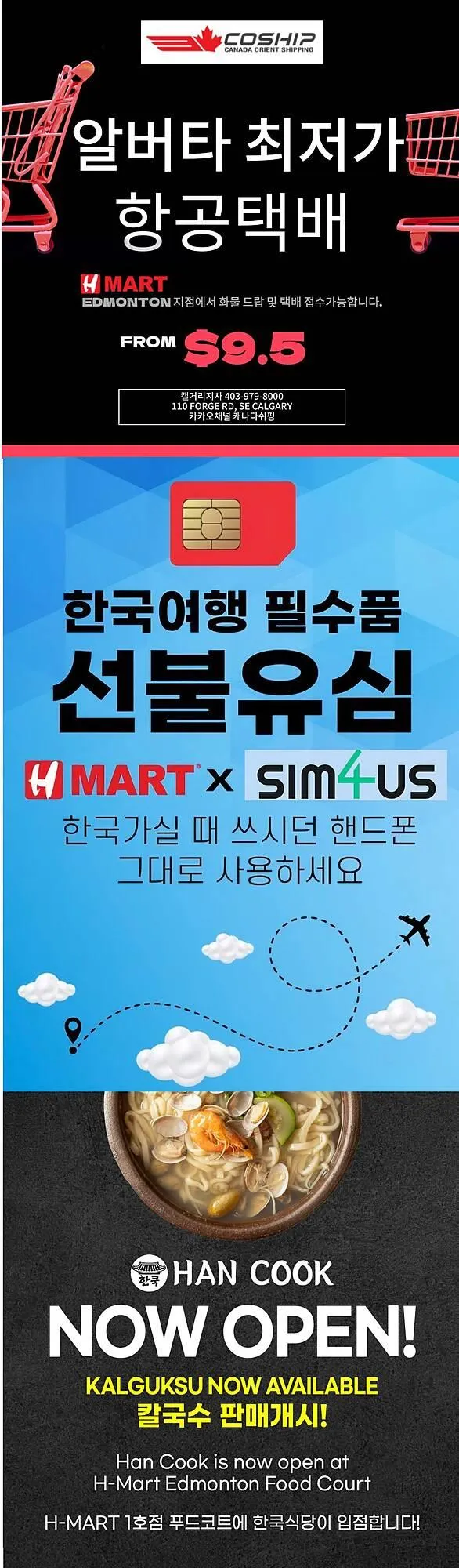 H-Mart flyer from March 1 to March 31 2026 - flyer page 40