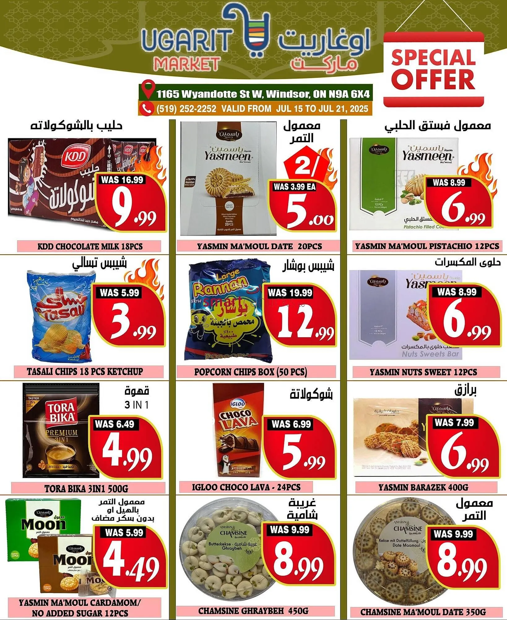 Ugarit Market flyer from July 16 to July 22 2025 - flyer page 8