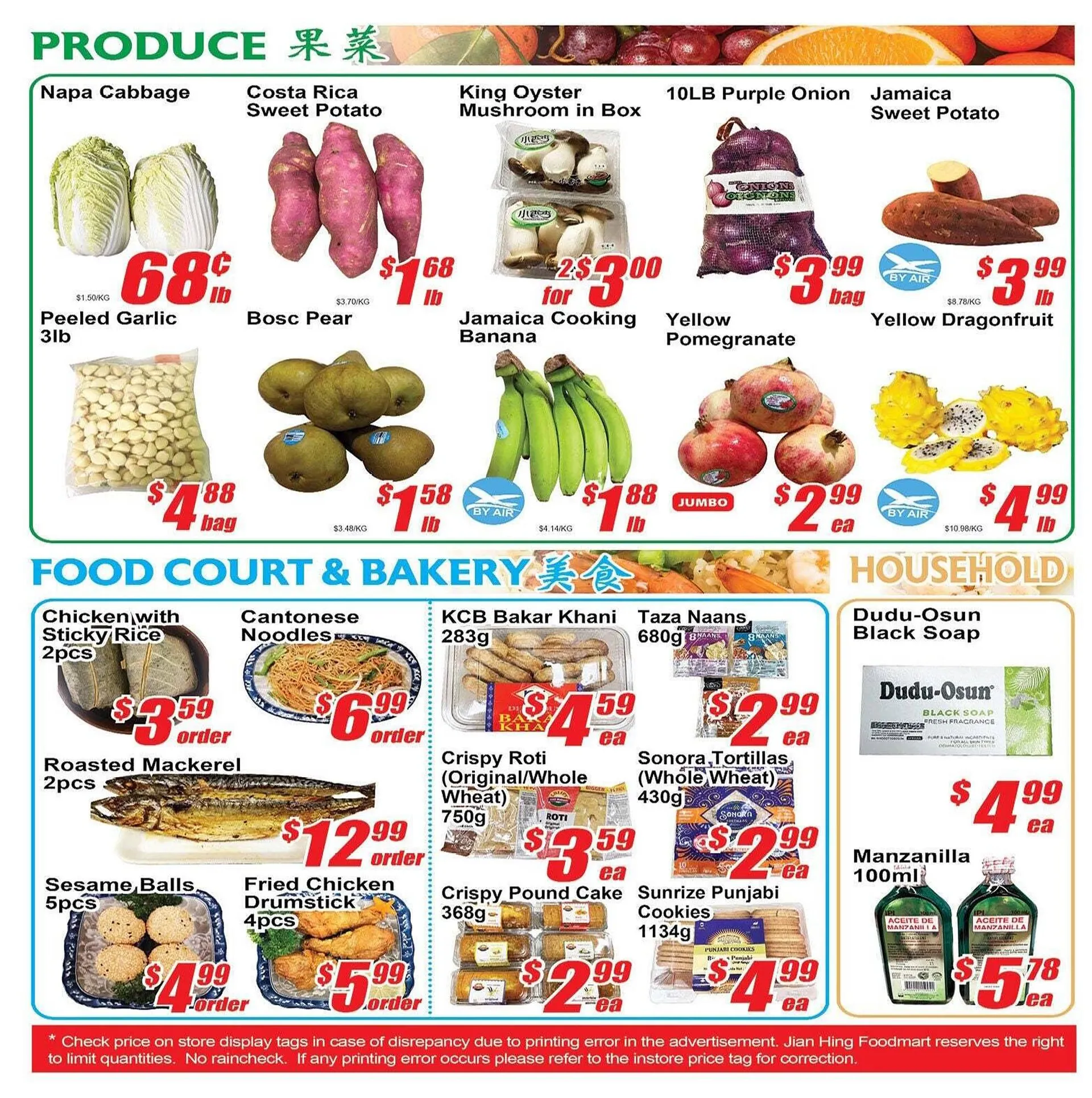 Jian Hing Supermarket flyer from October 25 to October 31 2025 - flyer page 3