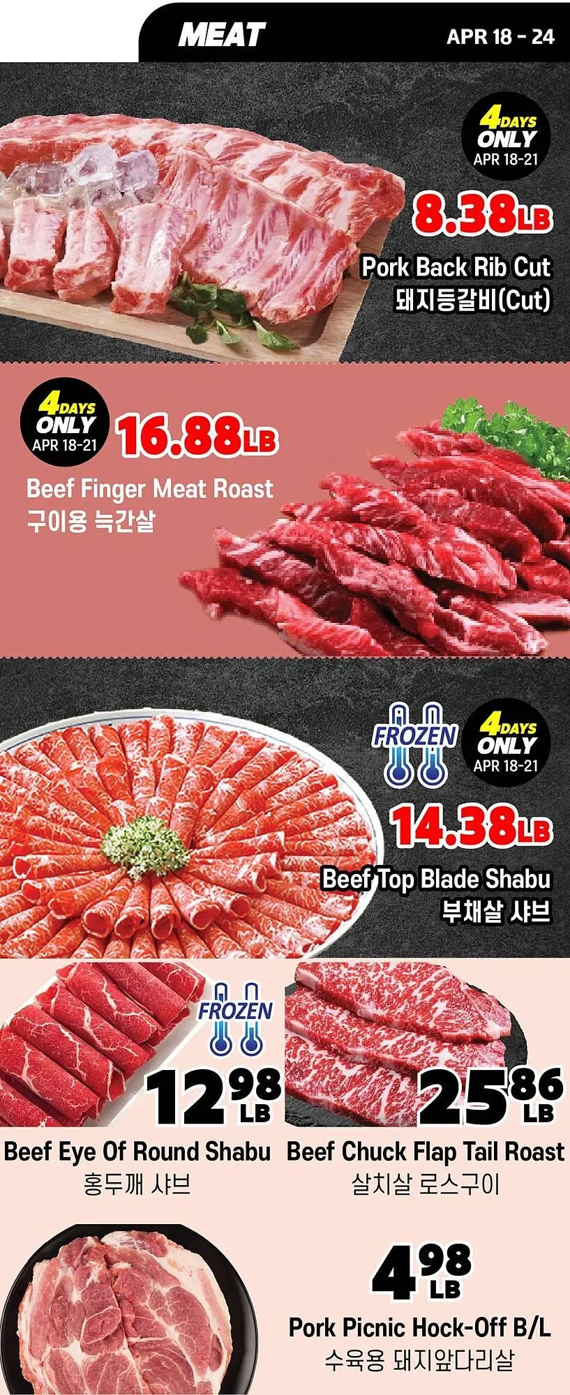 H-Mart flyer from April 18 to April 24 2025 - flyer page 13