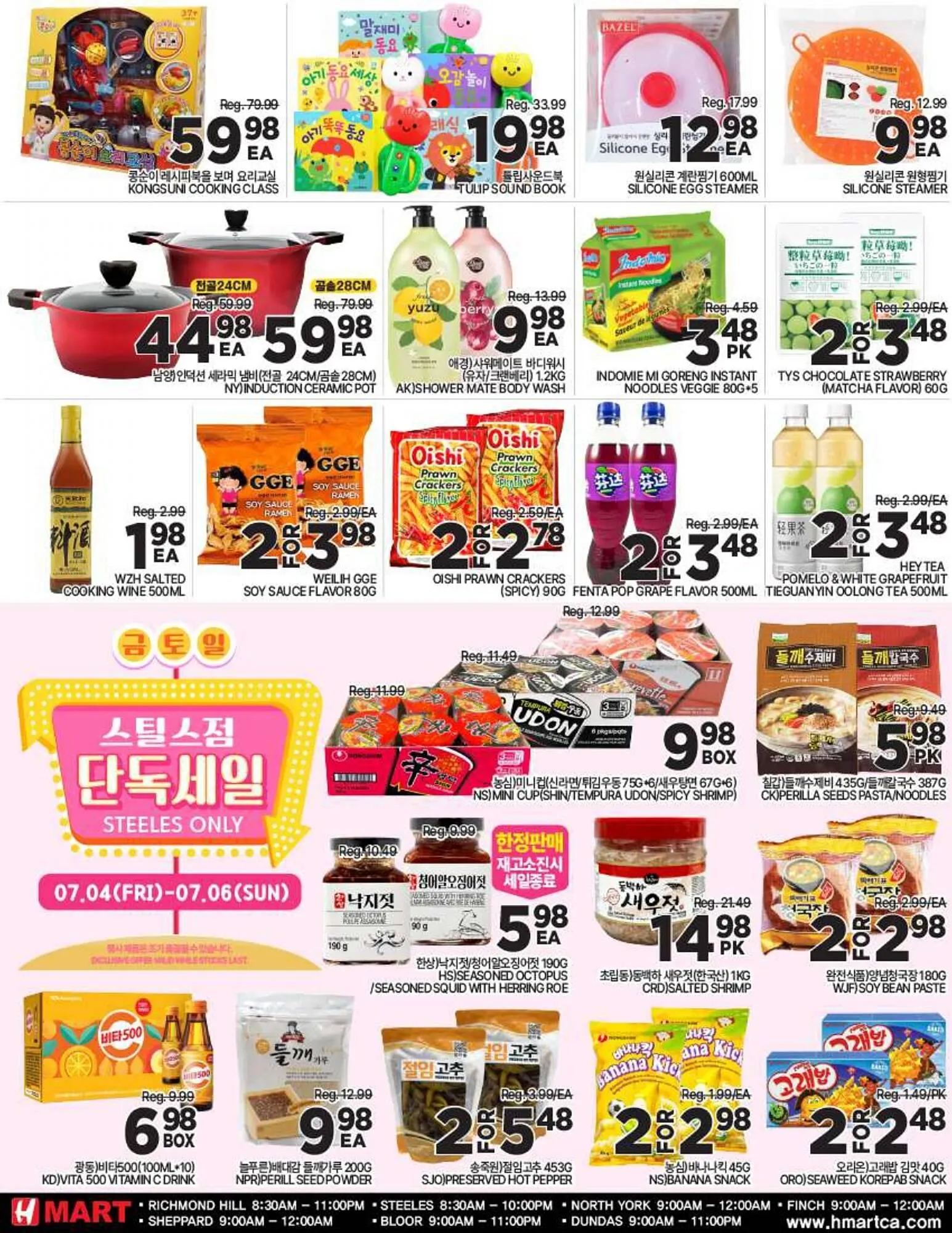 H-Mart flyer from July 2 to July 21 2025 - flyer page 4